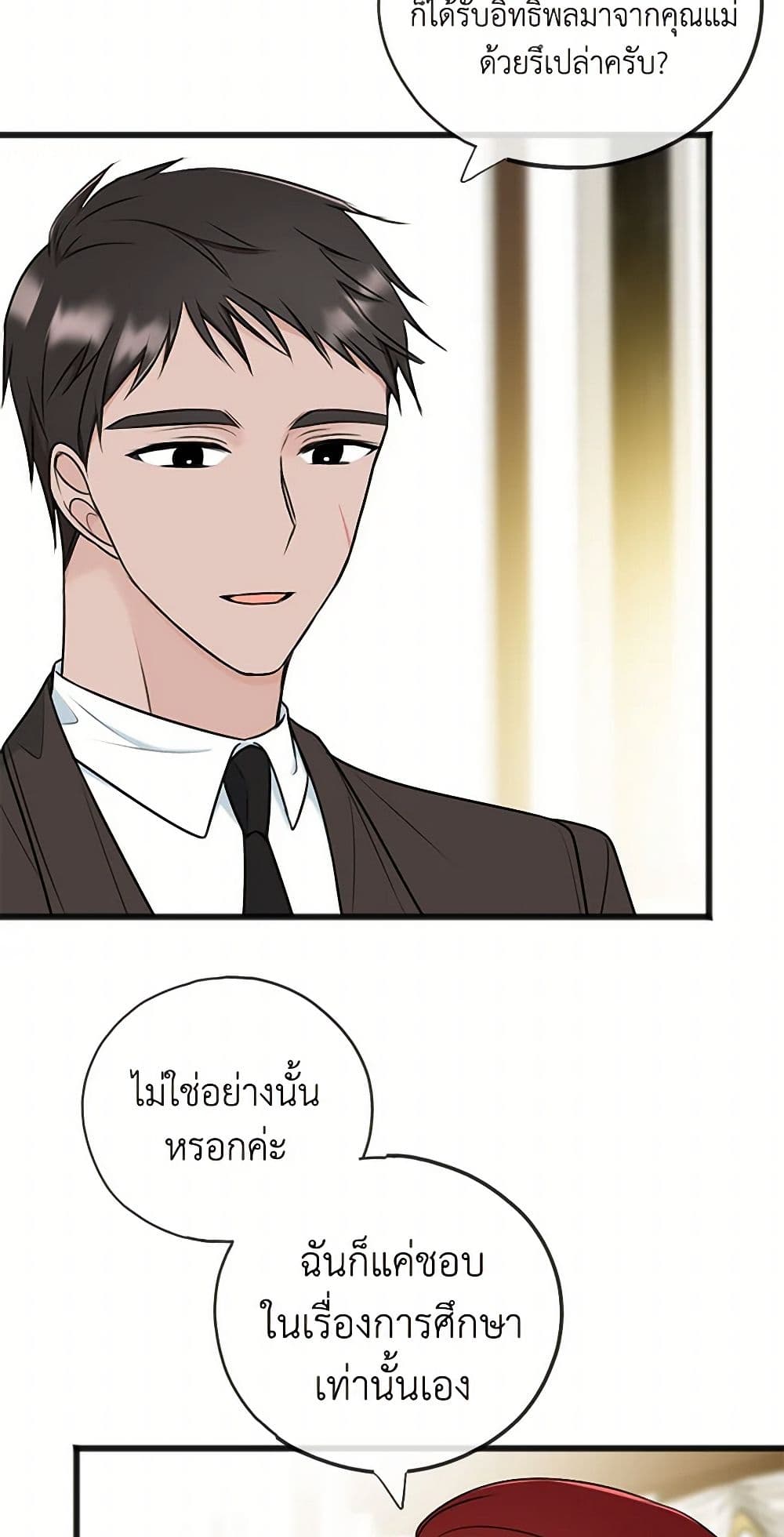 Flowers May Wither but You Remain page 10