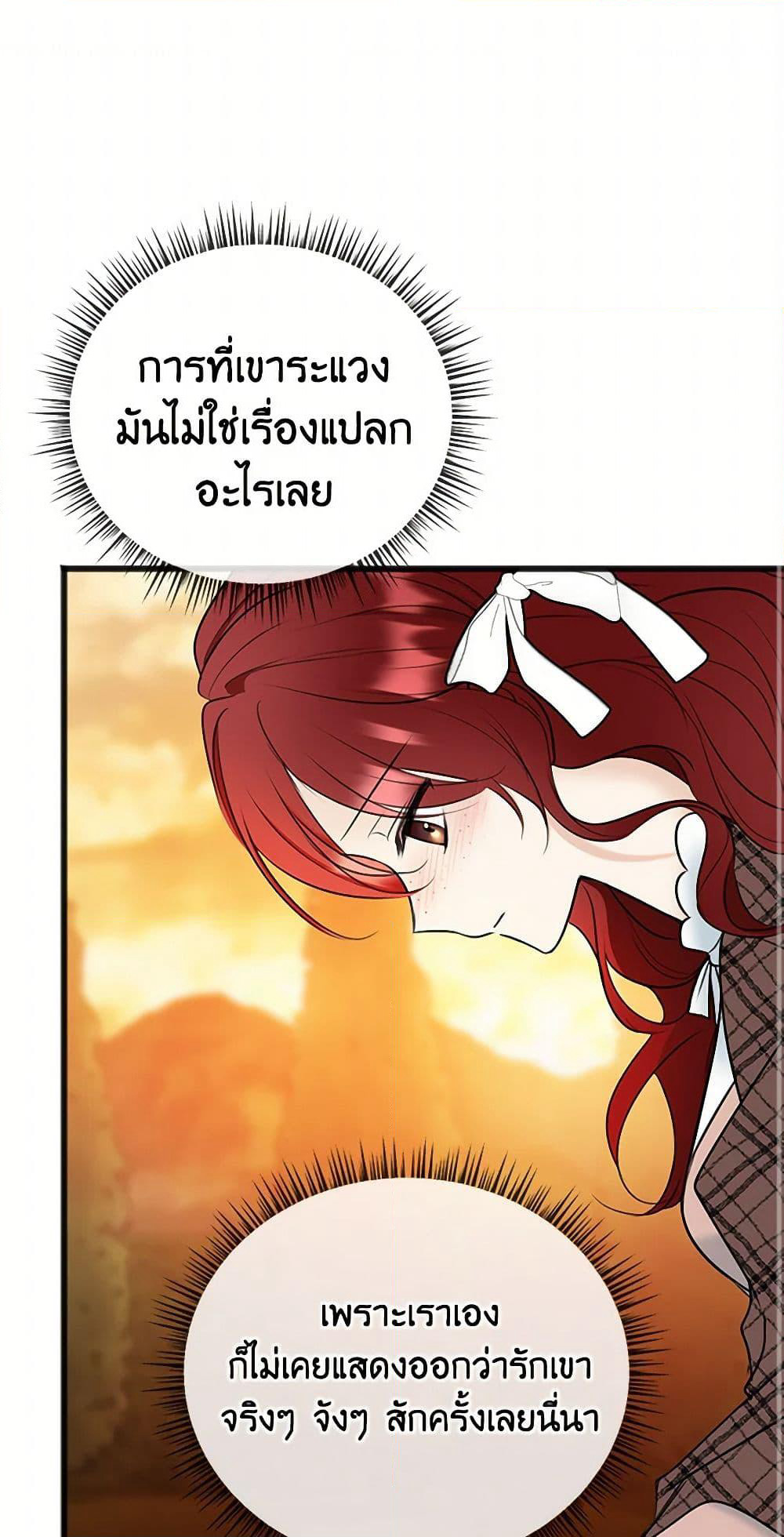 Flowers May Wither but You Remain page 2