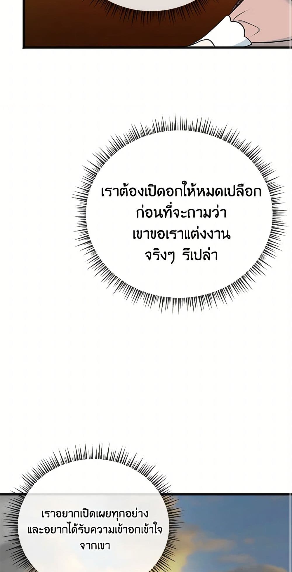 Flowers May Wither but You Remain page 3