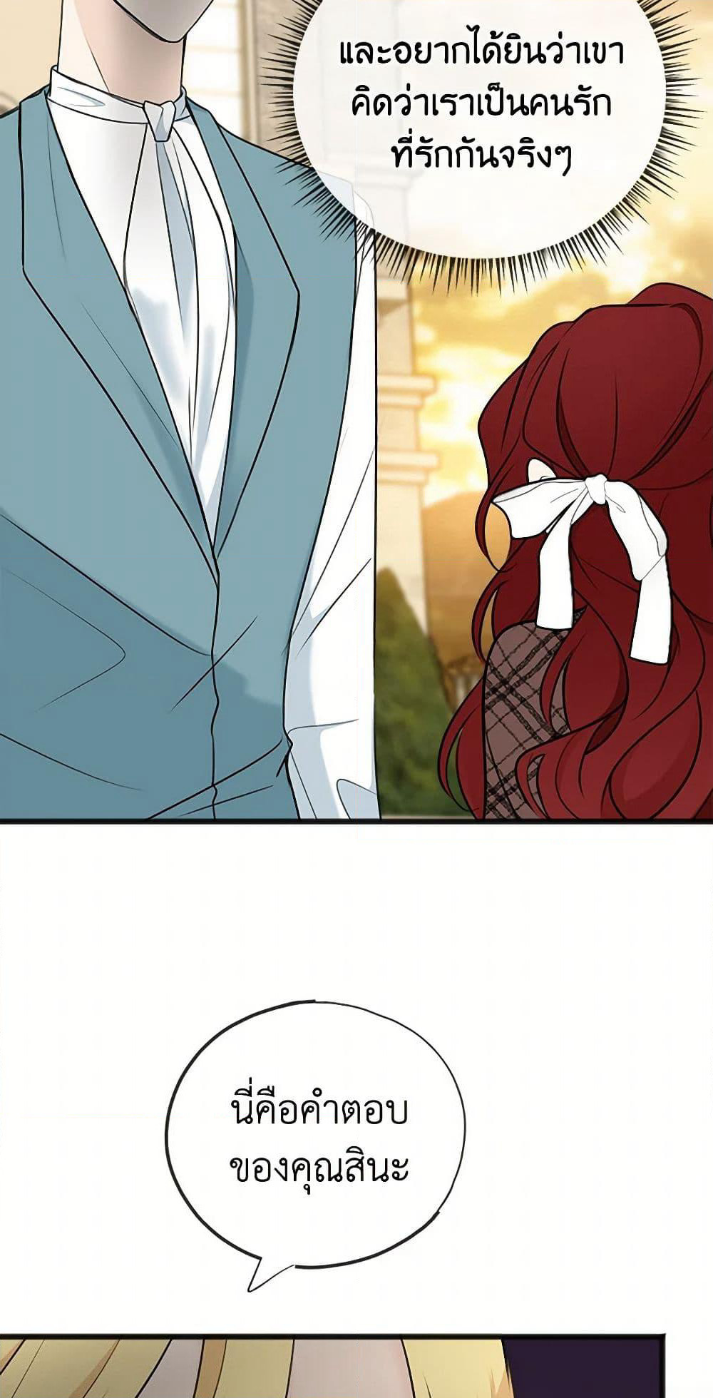 Flowers May Wither but You Remain page 5
