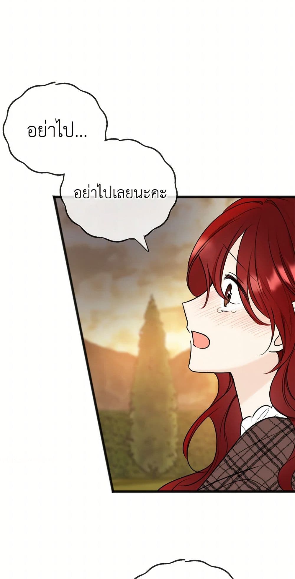 Flowers May Wither but You Remain page 7