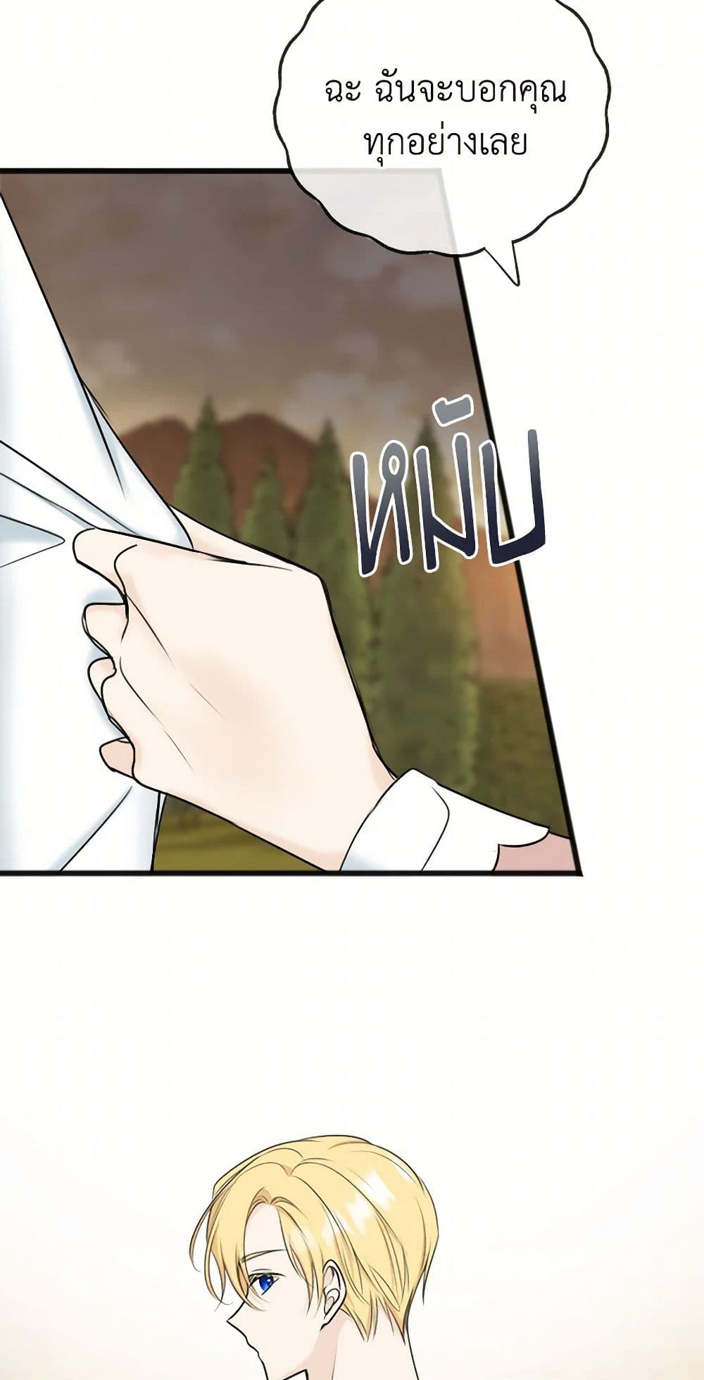 Flowers May Wither but You Remain page 8