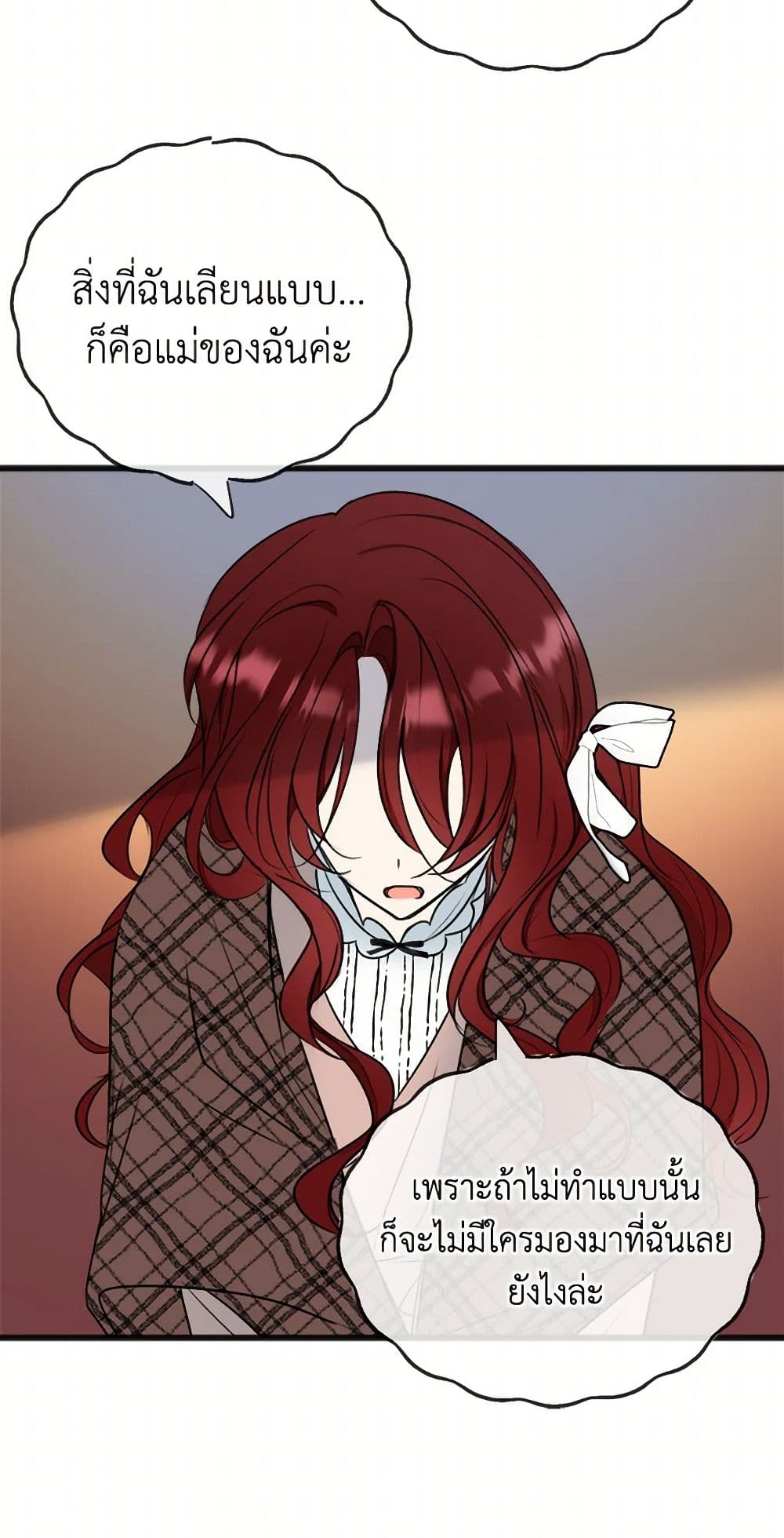 Flowers May Wither but You Remain page 10