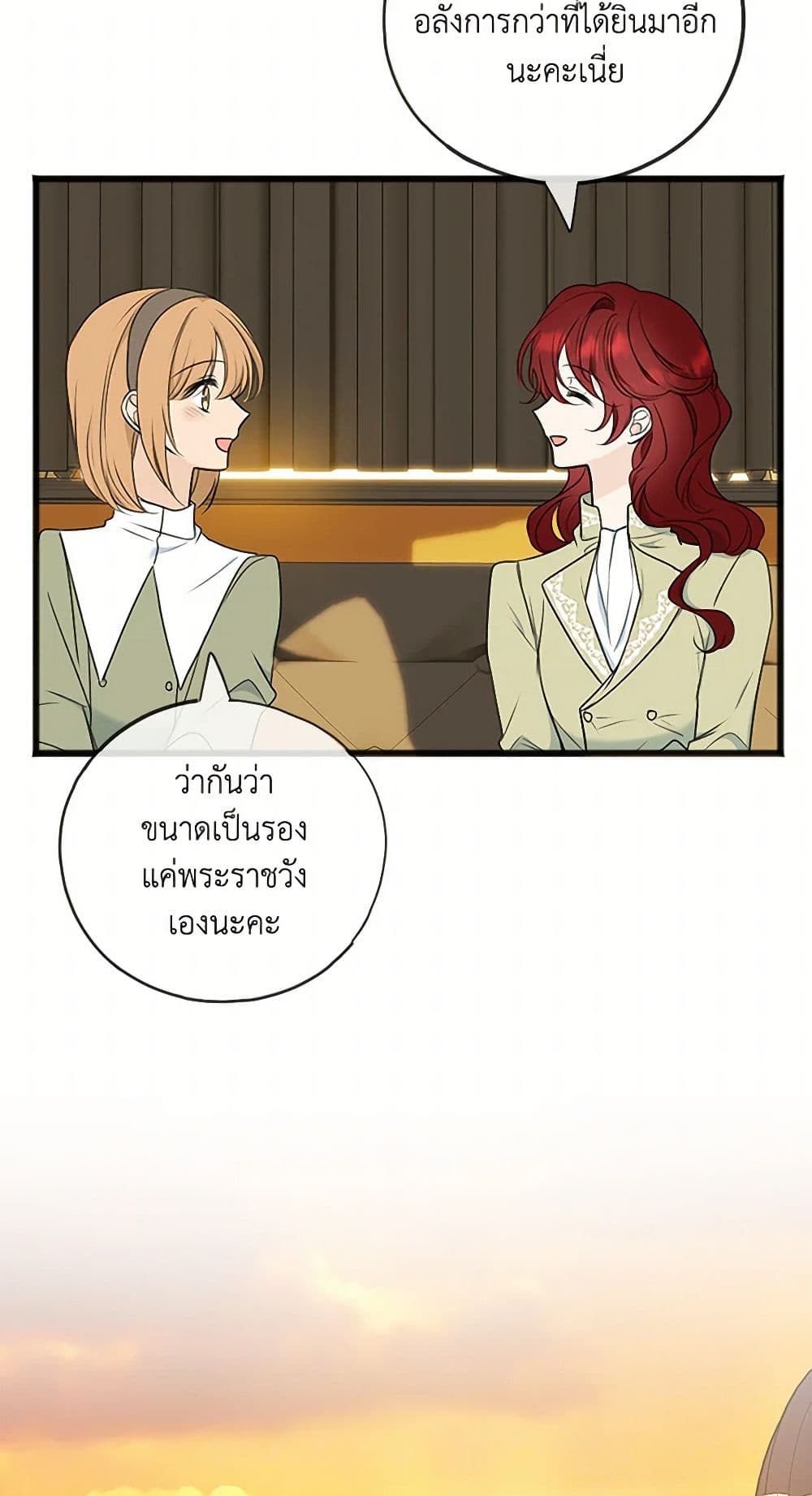 Flowers May Wither but You Remain page 7