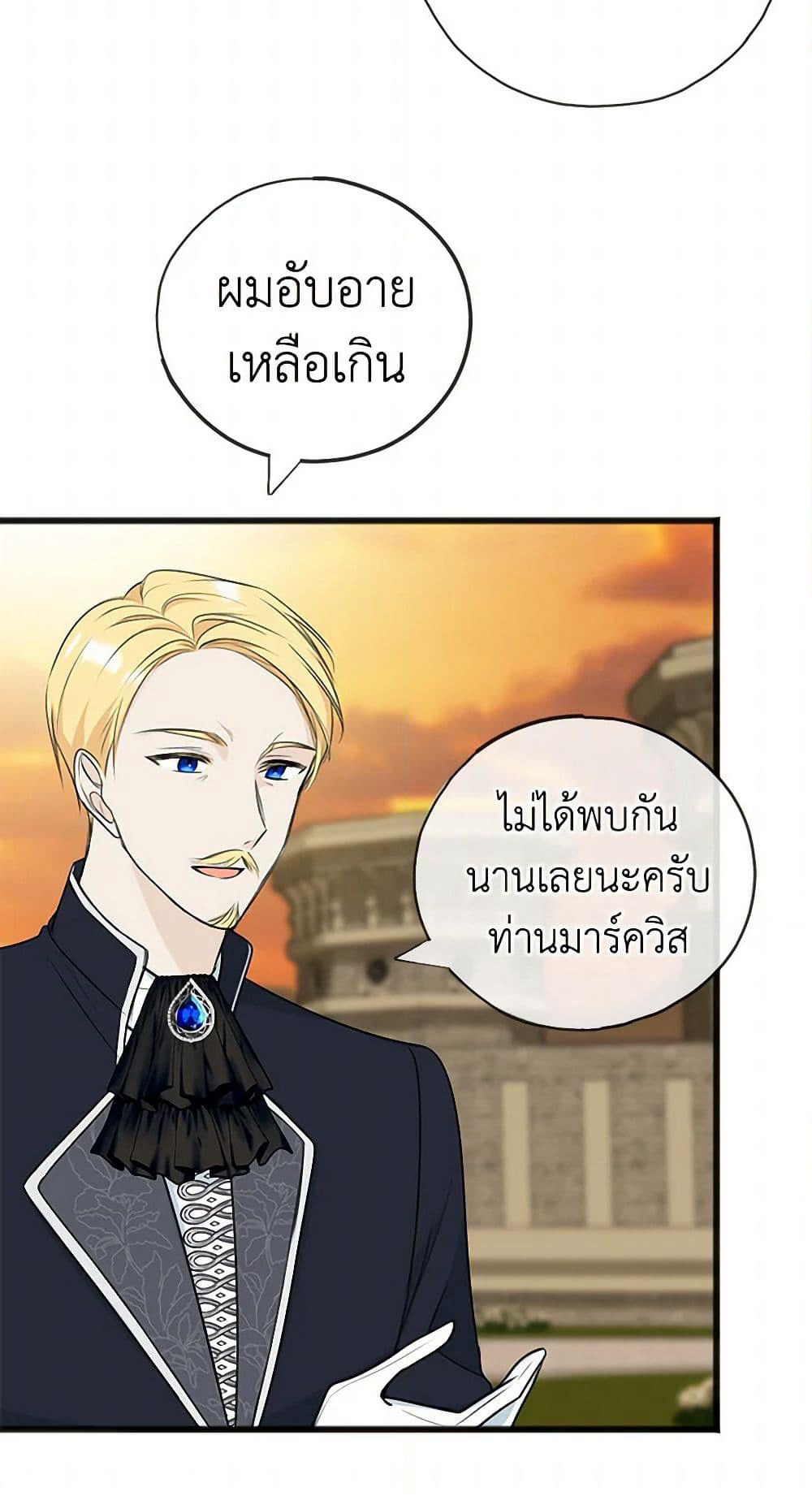 Flowers May Wither but You Remain page 10
