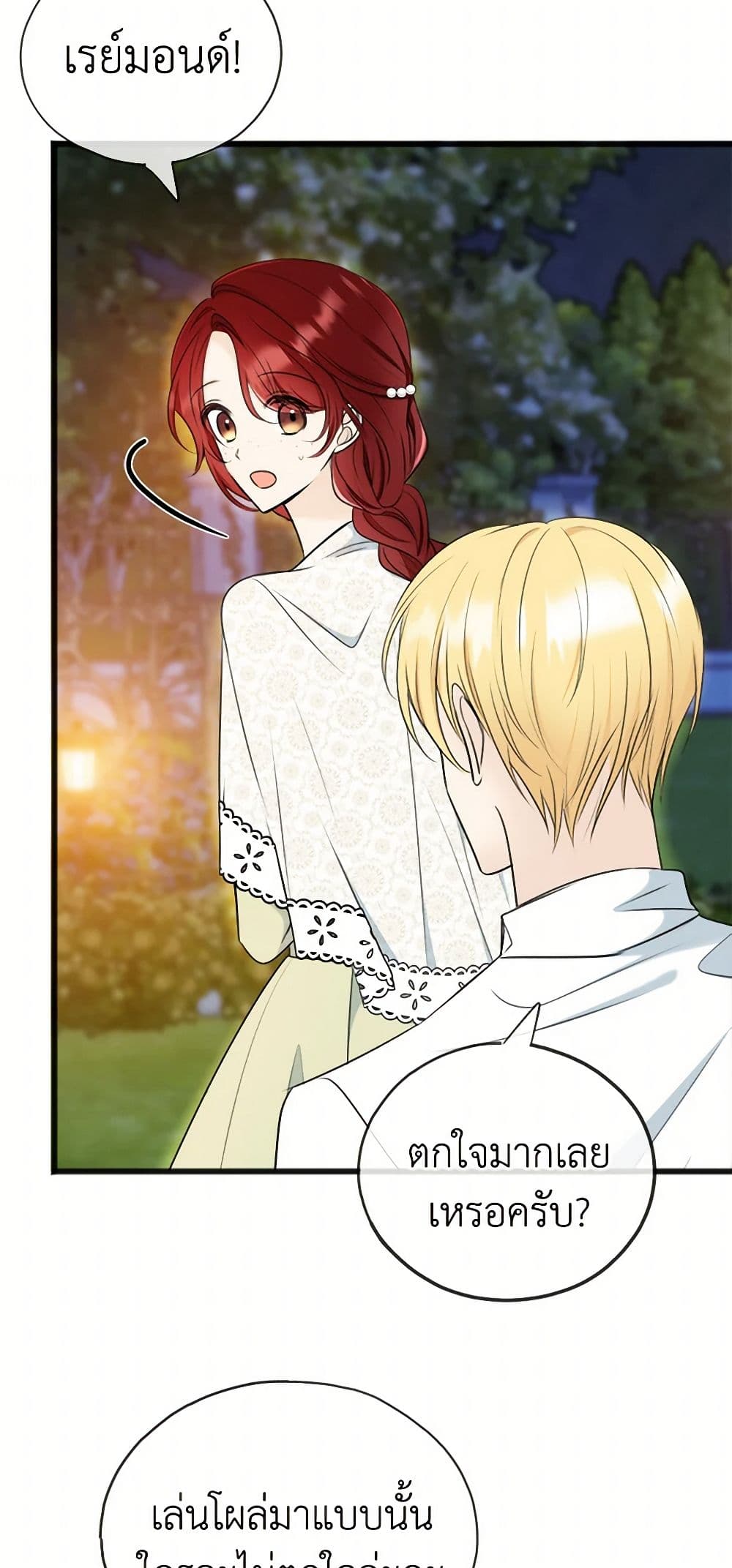 Flowers May Wither but You Remain page 7