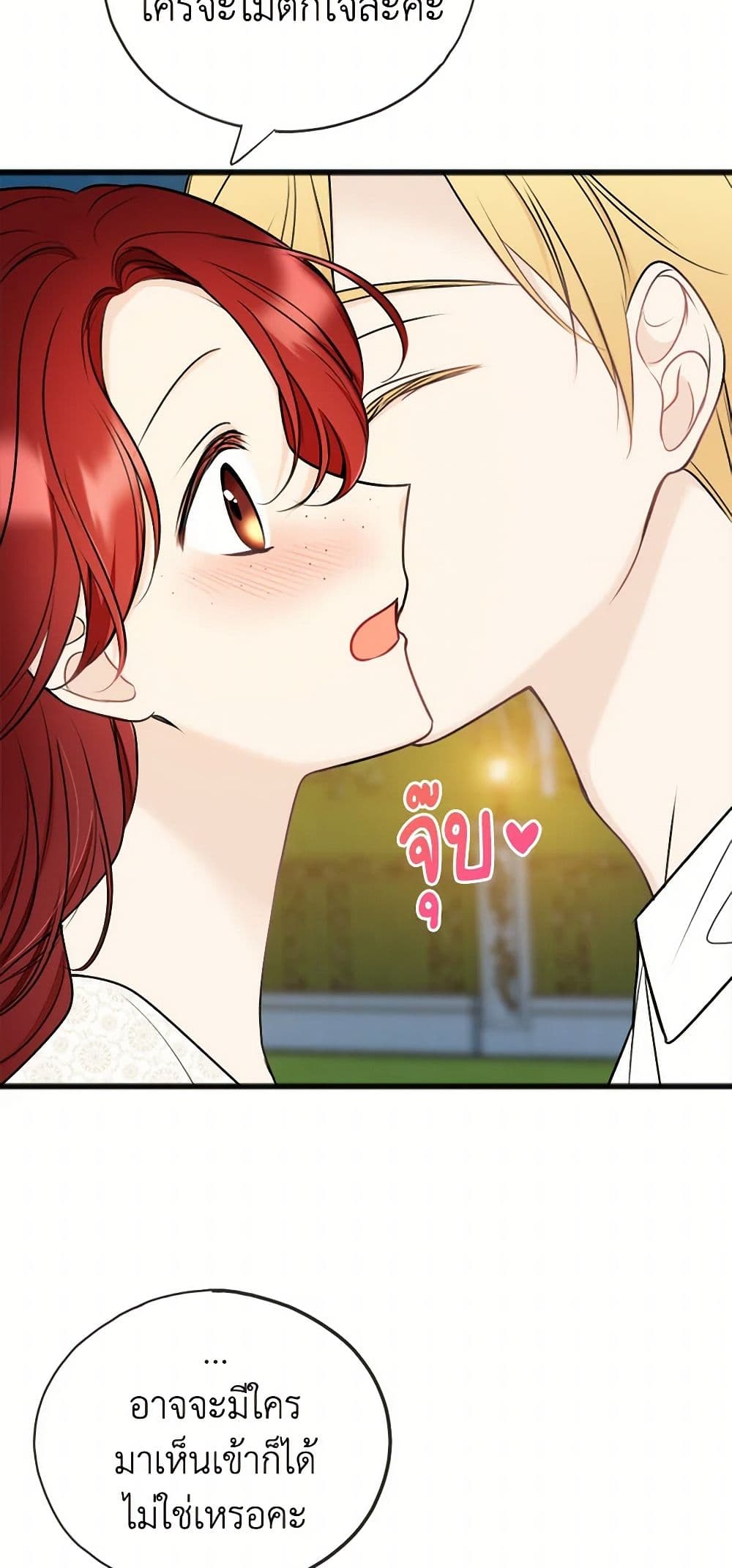 Flowers May Wither but You Remain page 8