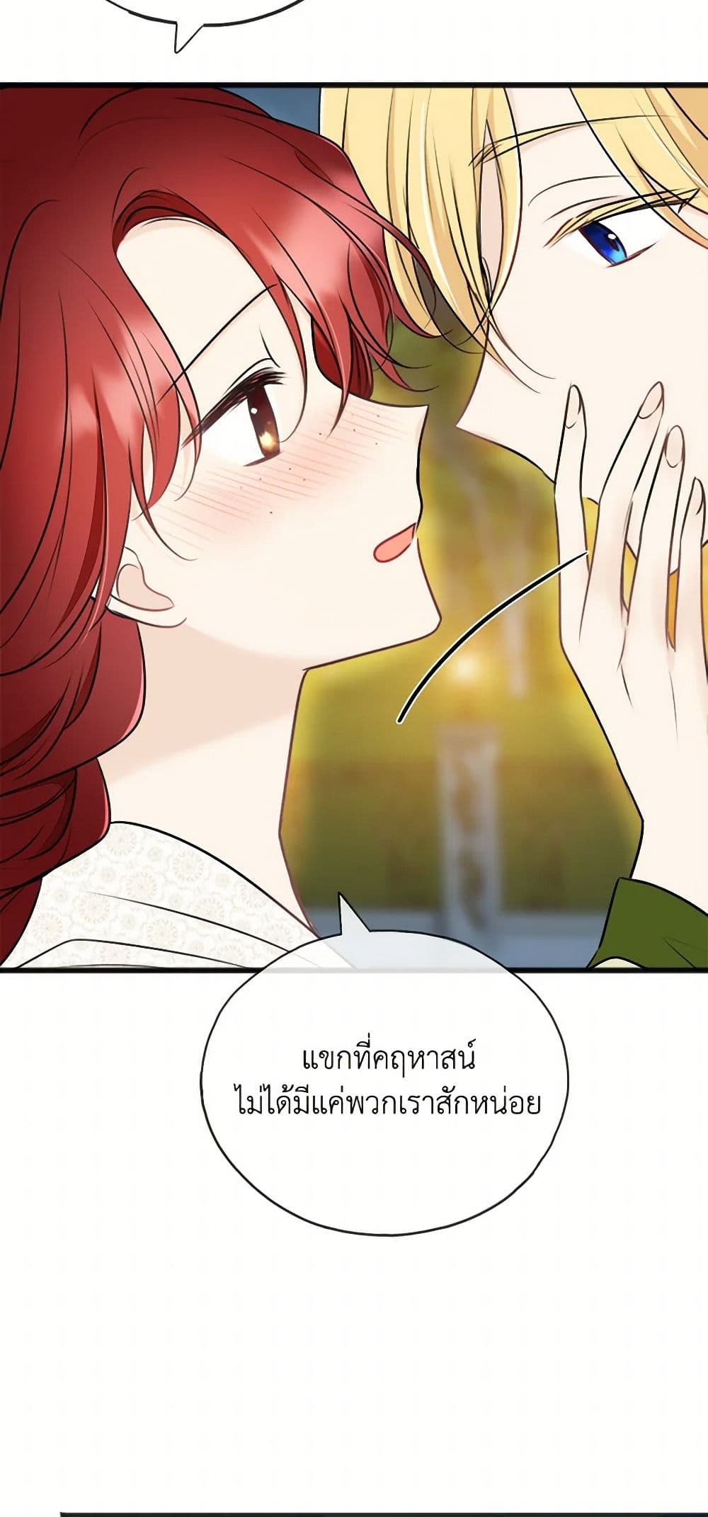 Flowers May Wither but You Remain page 9