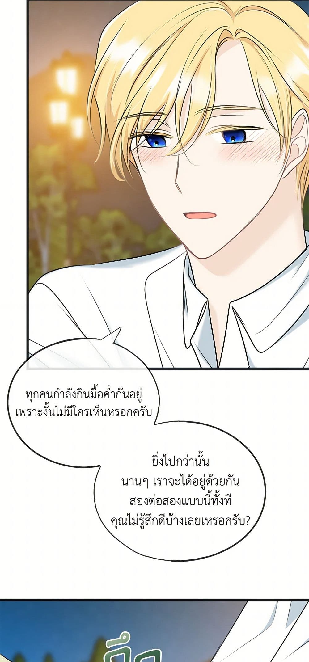 Flowers May Wither but You Remain page 10