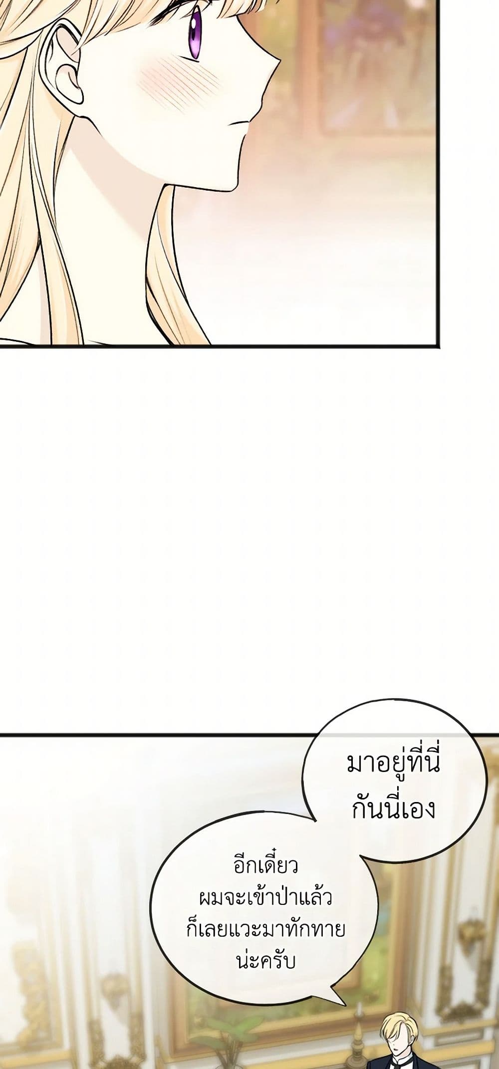 Flowers May Wither but You Remain page 4