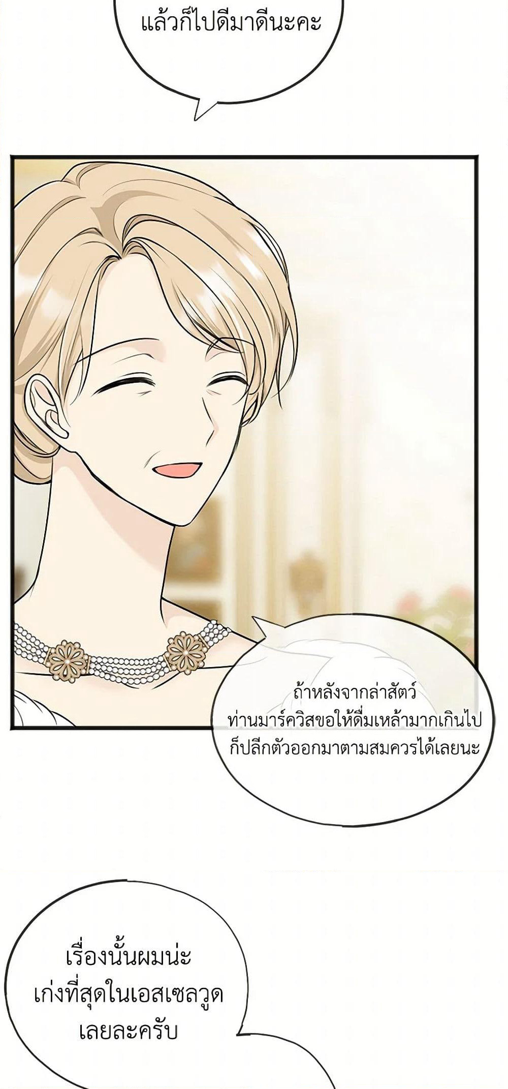 Flowers May Wither but You Remain page 7