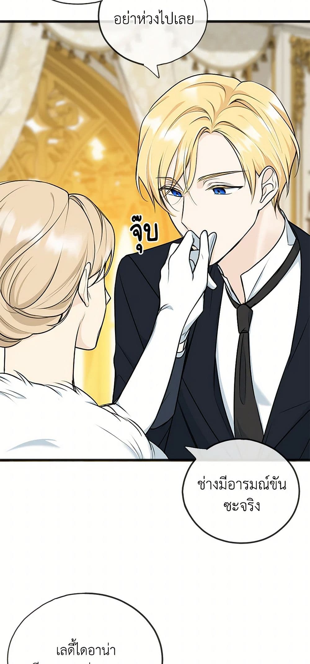 Flowers May Wither but You Remain page 8