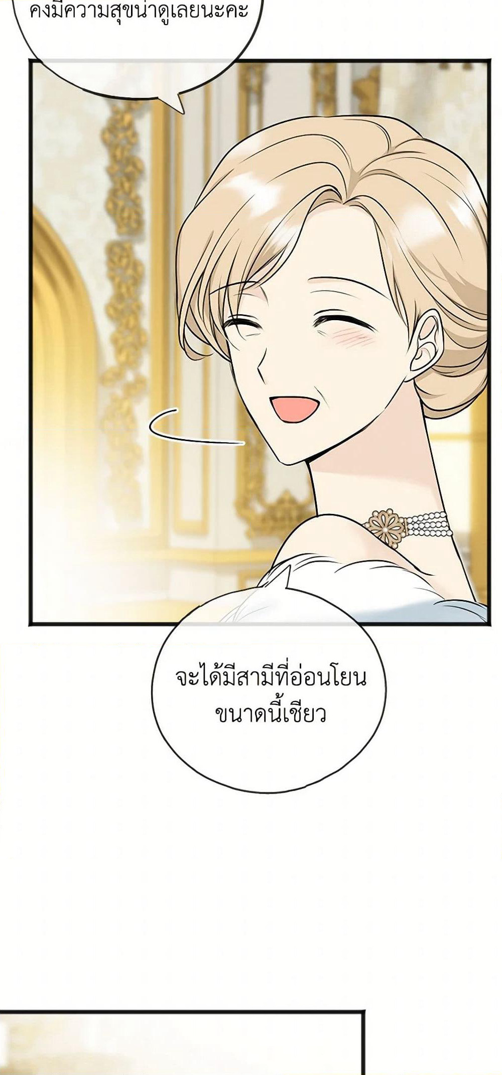 Flowers May Wither but You Remain page 9