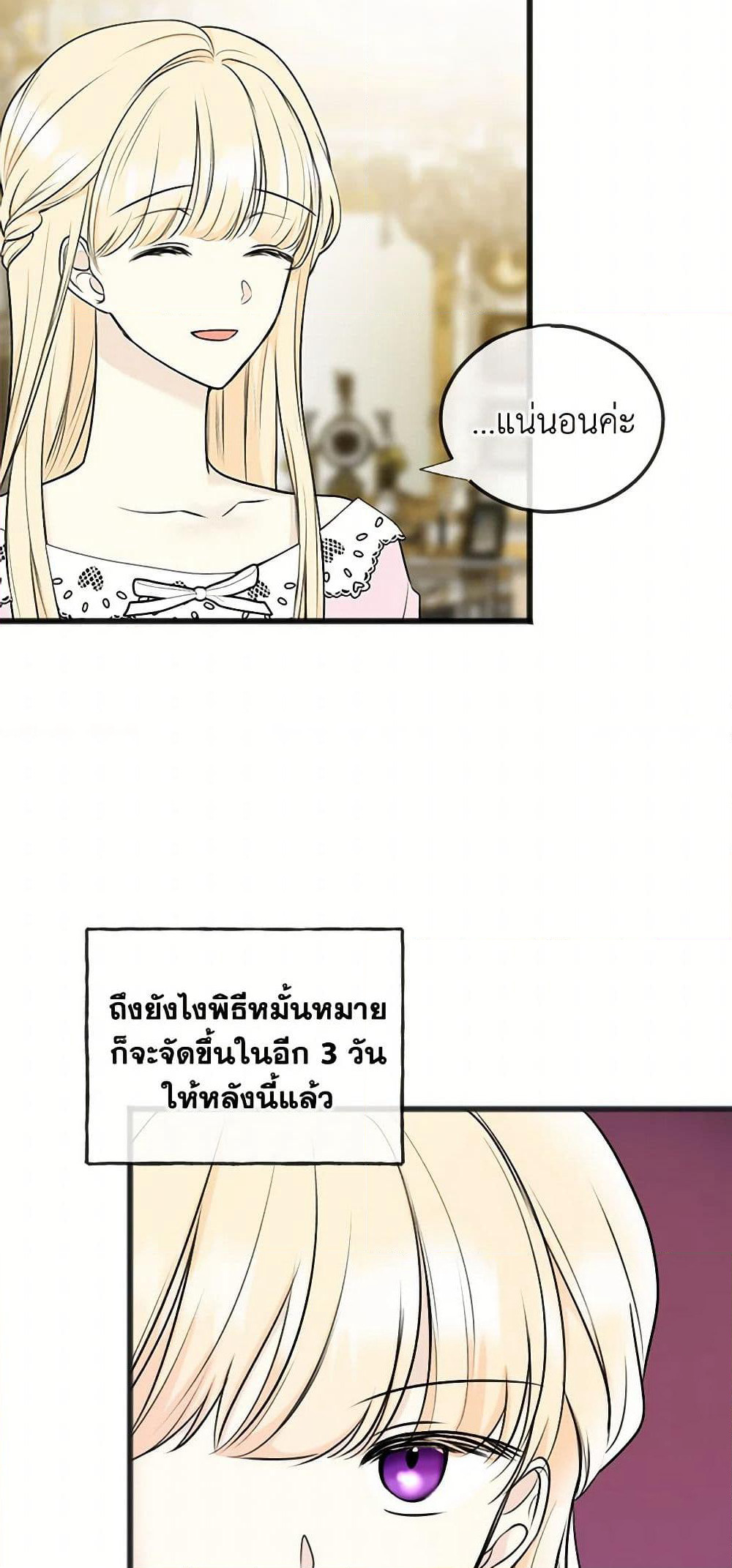 Flowers May Wither but You Remain page 10