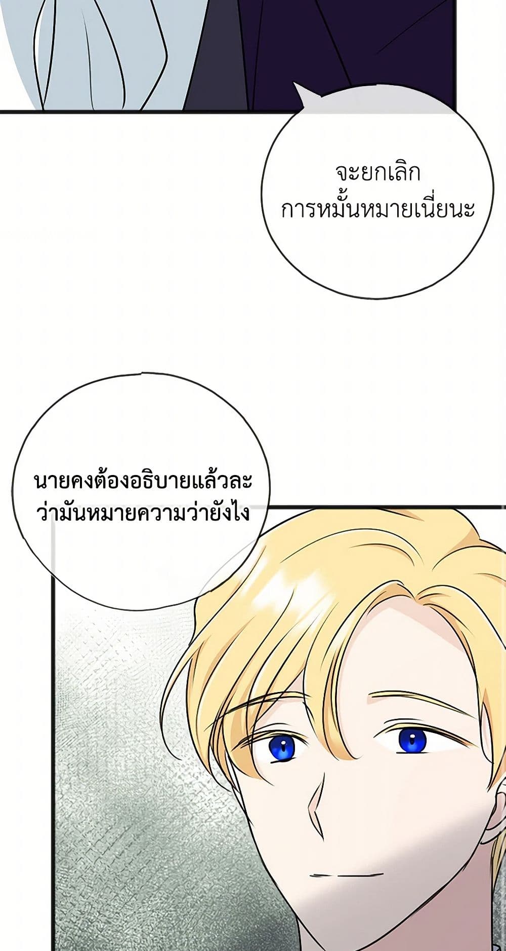 Flowers May Wither but You Remain page 3