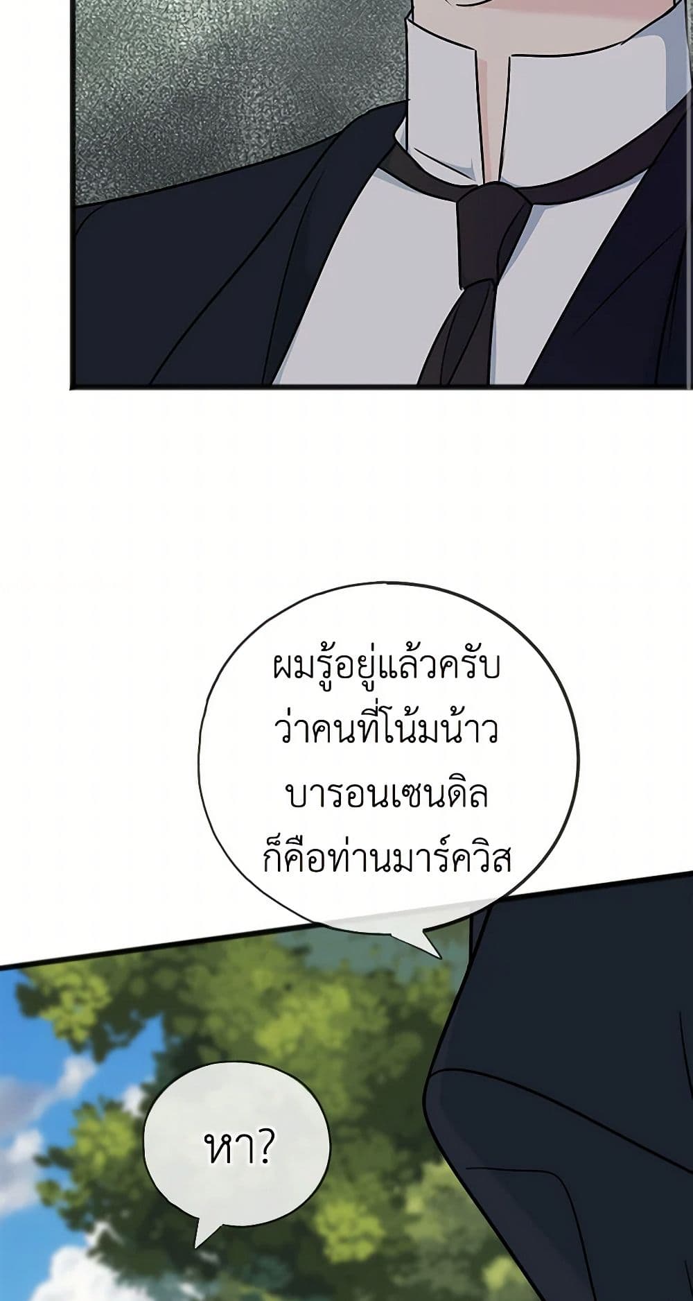 Flowers May Wither but You Remain page 4