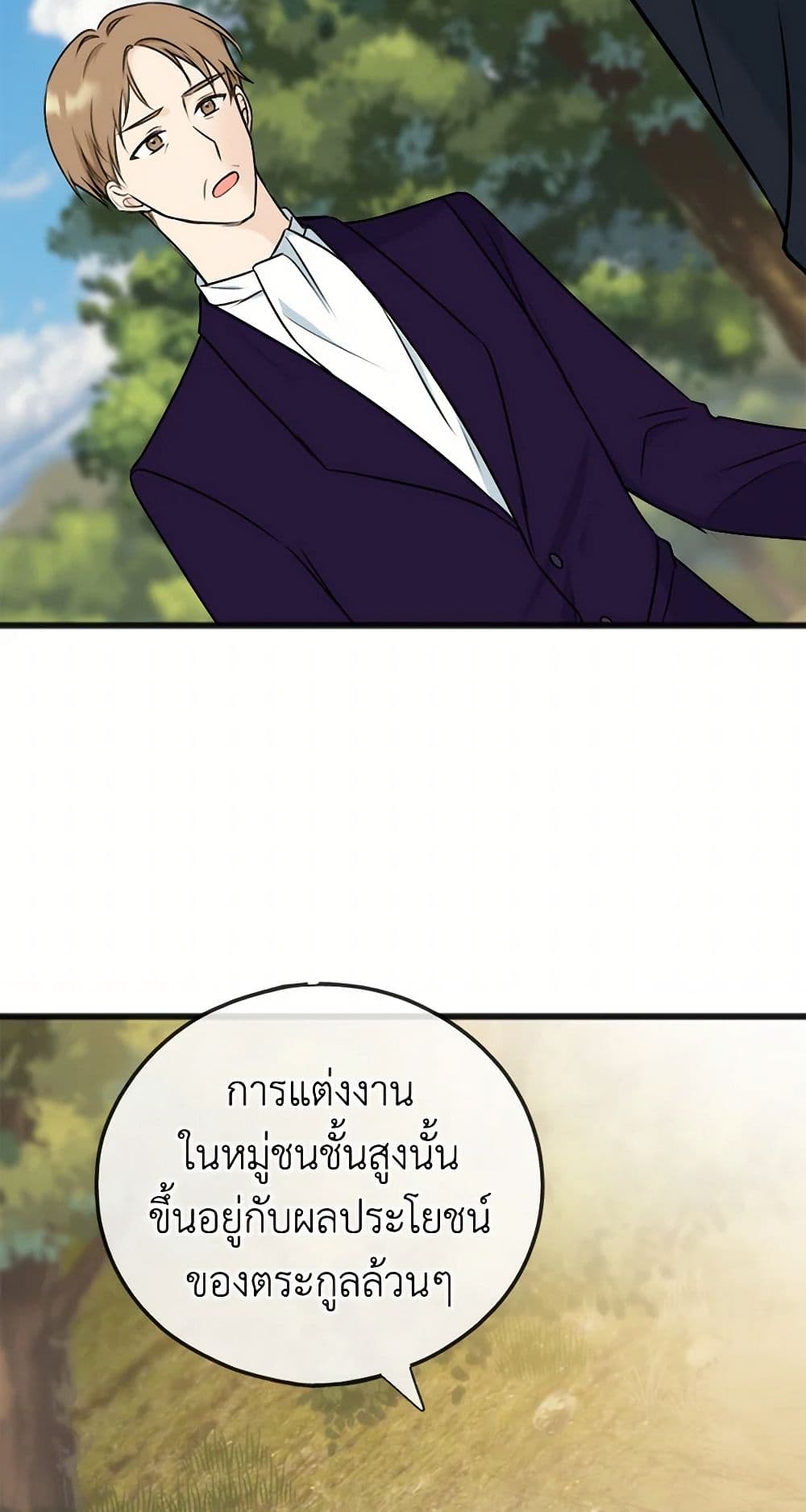 Flowers May Wither but You Remain page 5