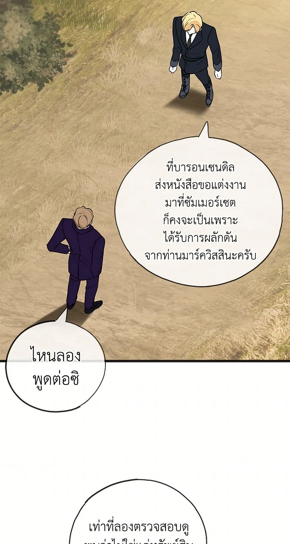 Flowers May Wither but You Remain page 6