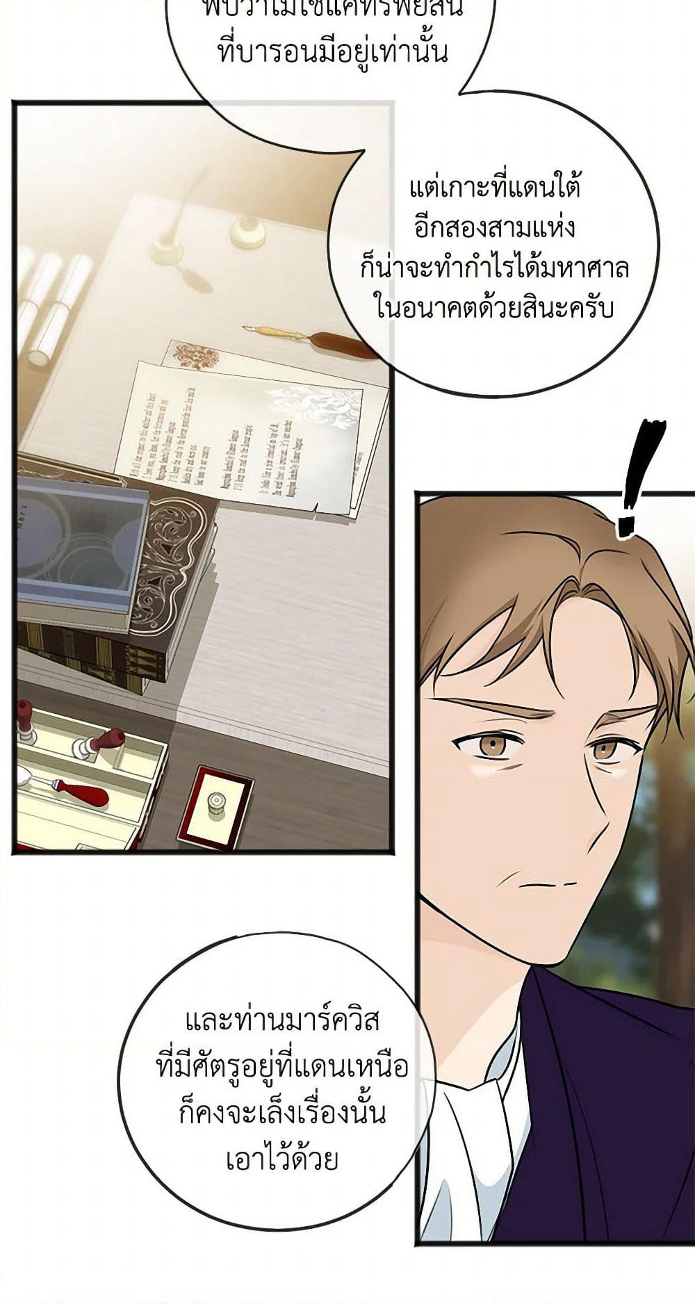 Flowers May Wither but You Remain page 7