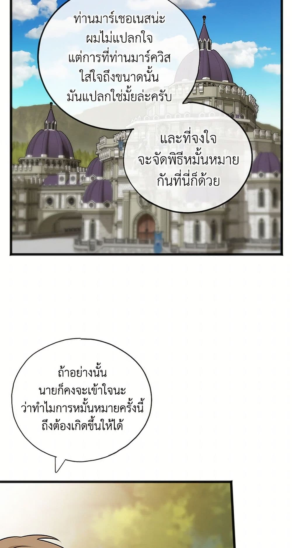 Flowers May Wither but You Remain page 9