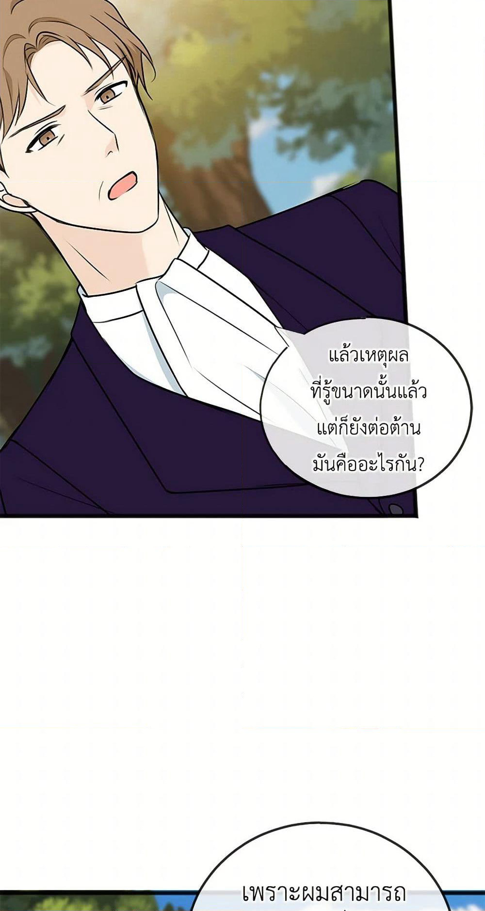 Flowers May Wither but You Remain page 10