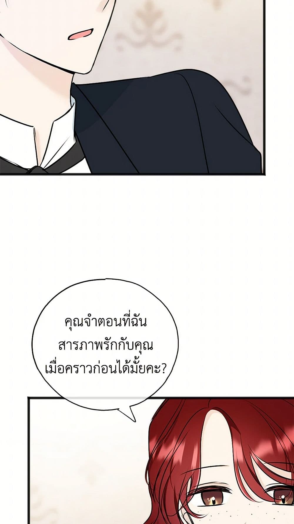 Flowers May Wither but You Remain page 5