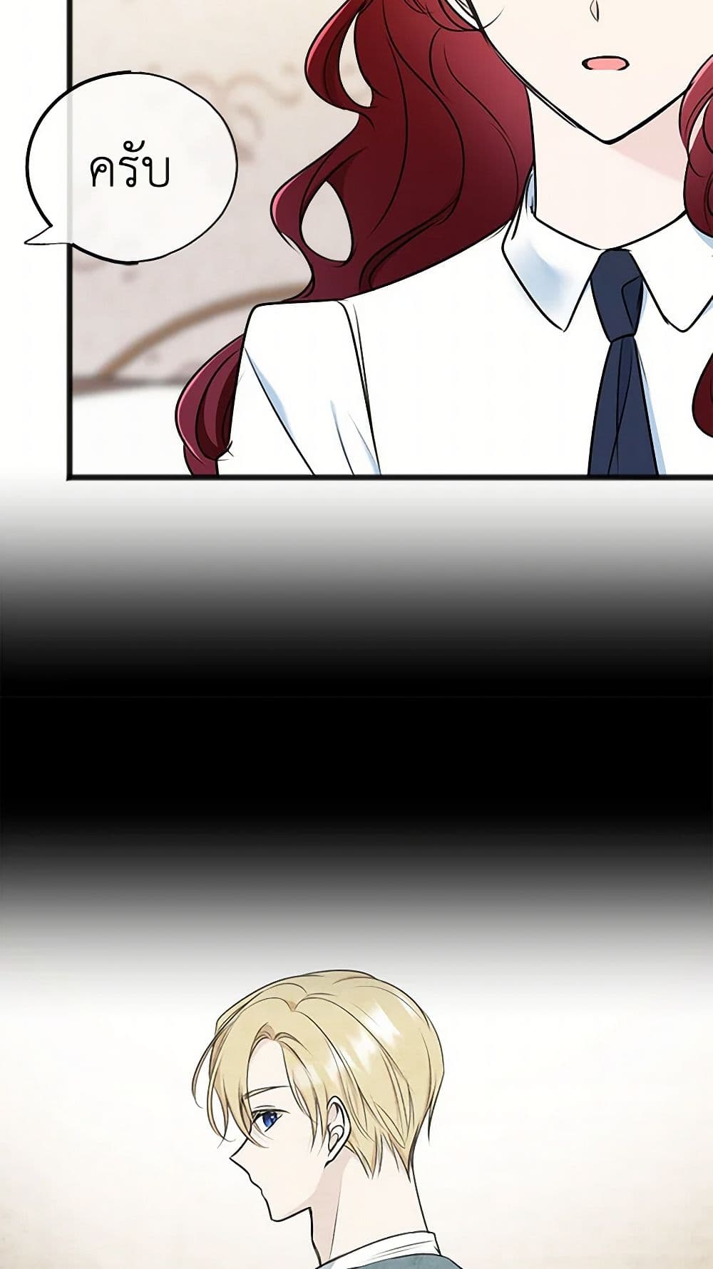 Flowers May Wither but You Remain page 6
