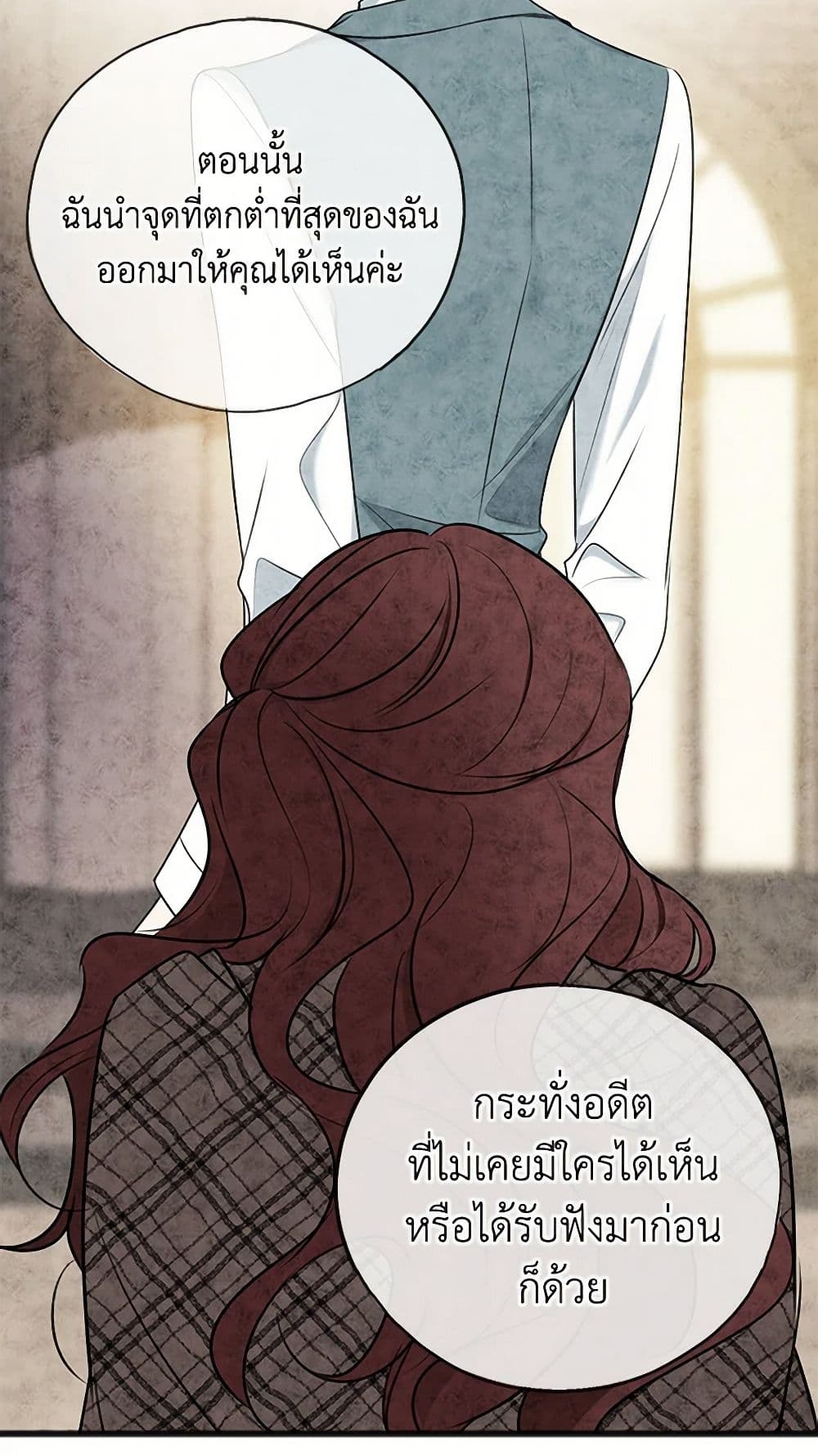 Flowers May Wither but You Remain page 7