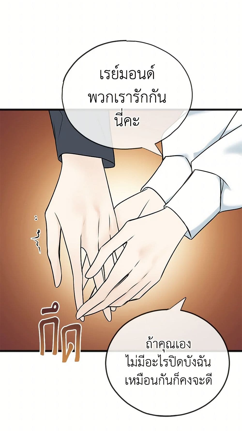 Flowers May Wither but You Remain page 8