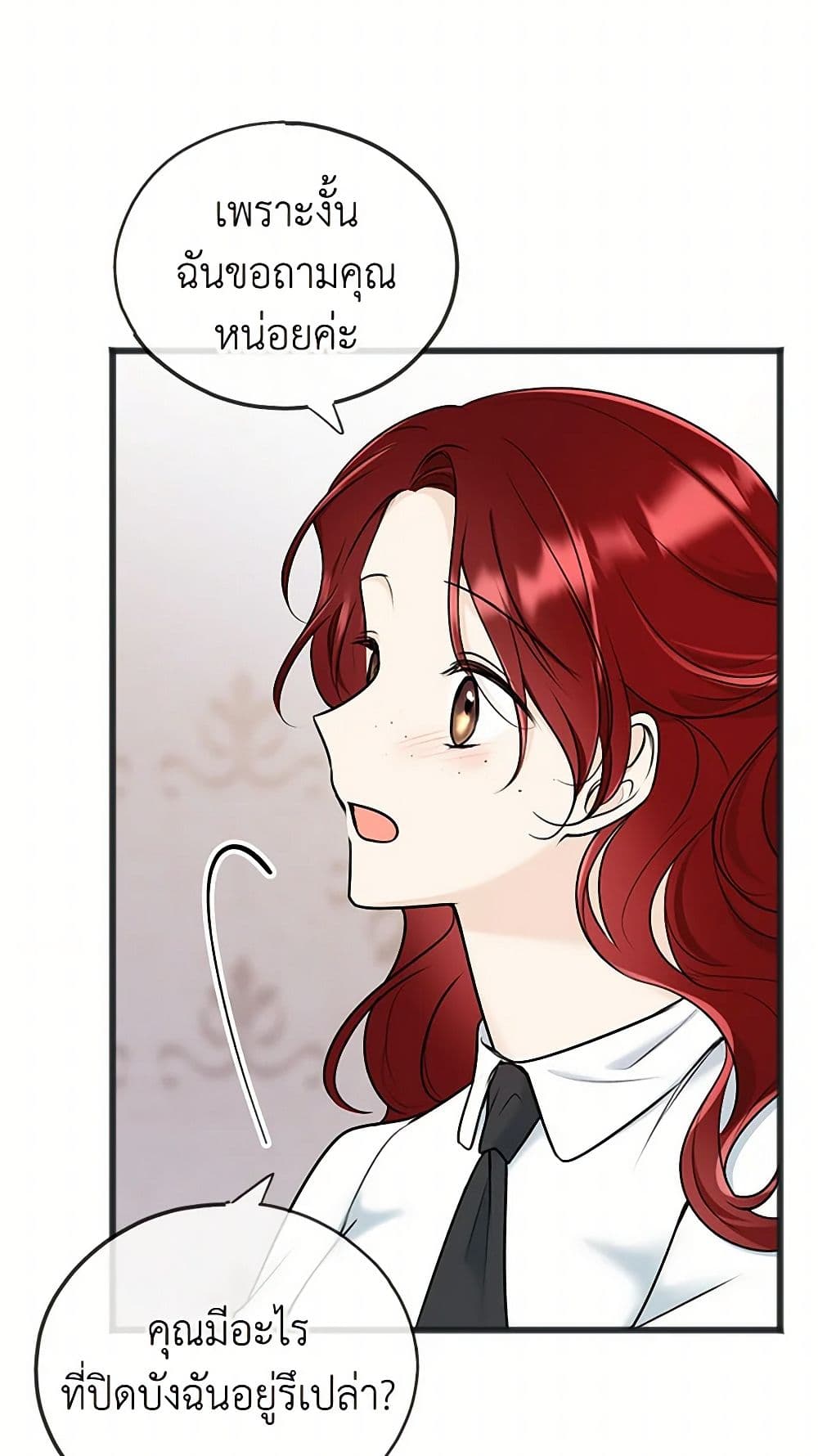 Flowers May Wither but You Remain page 9