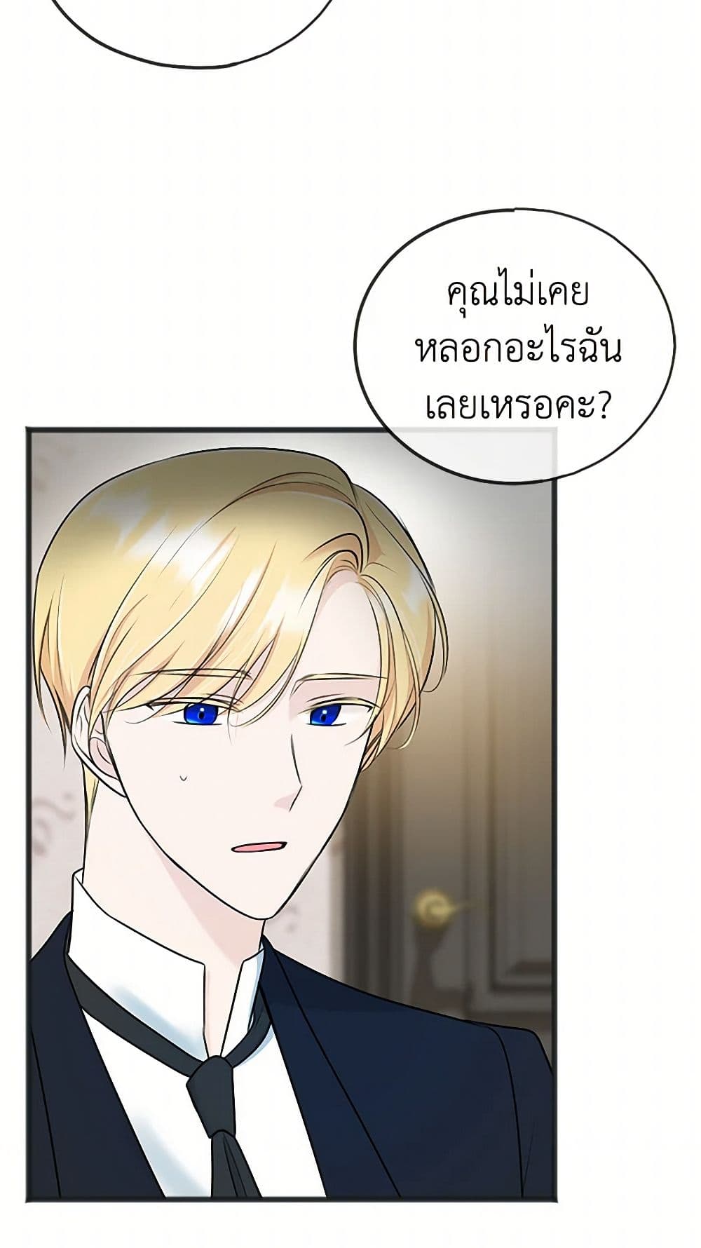 Flowers May Wither but You Remain page 10