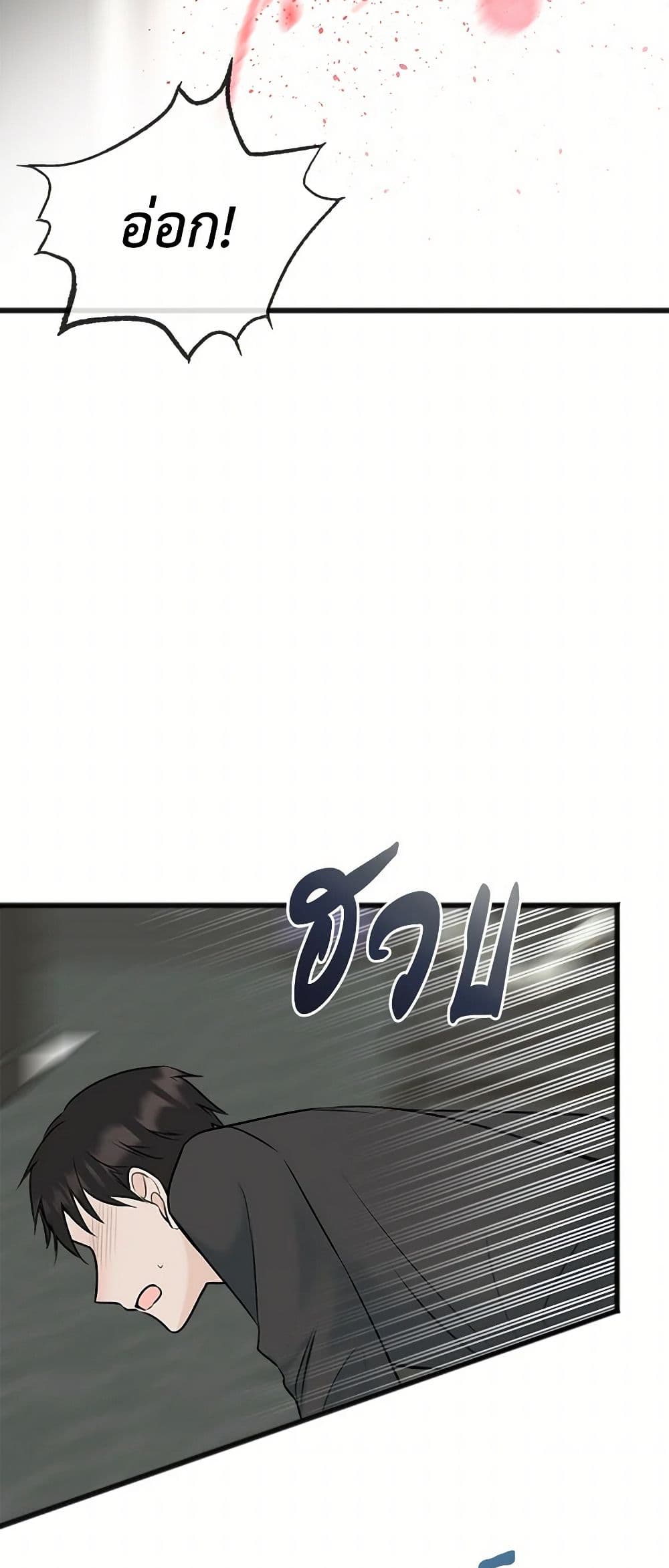 Flowers May Wither but You Remain page 4