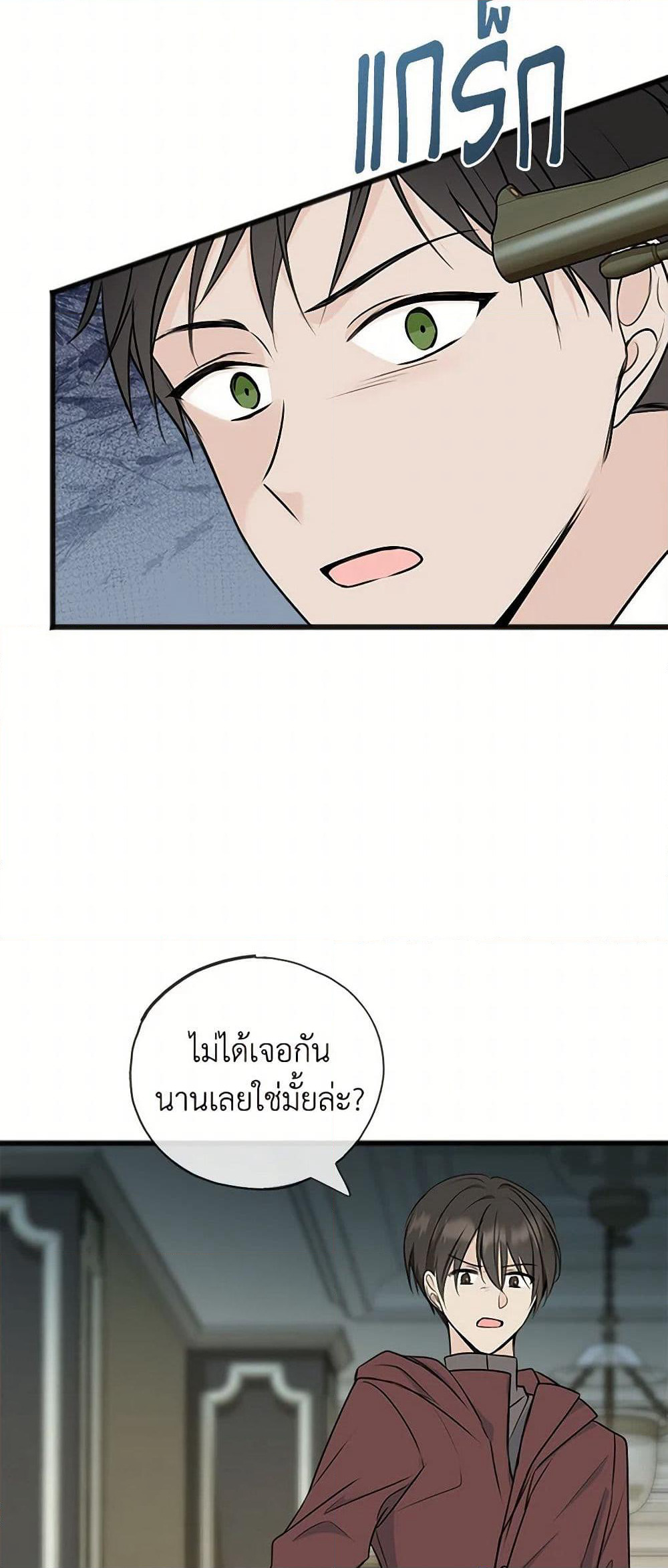 Flowers May Wither but You Remain page 5