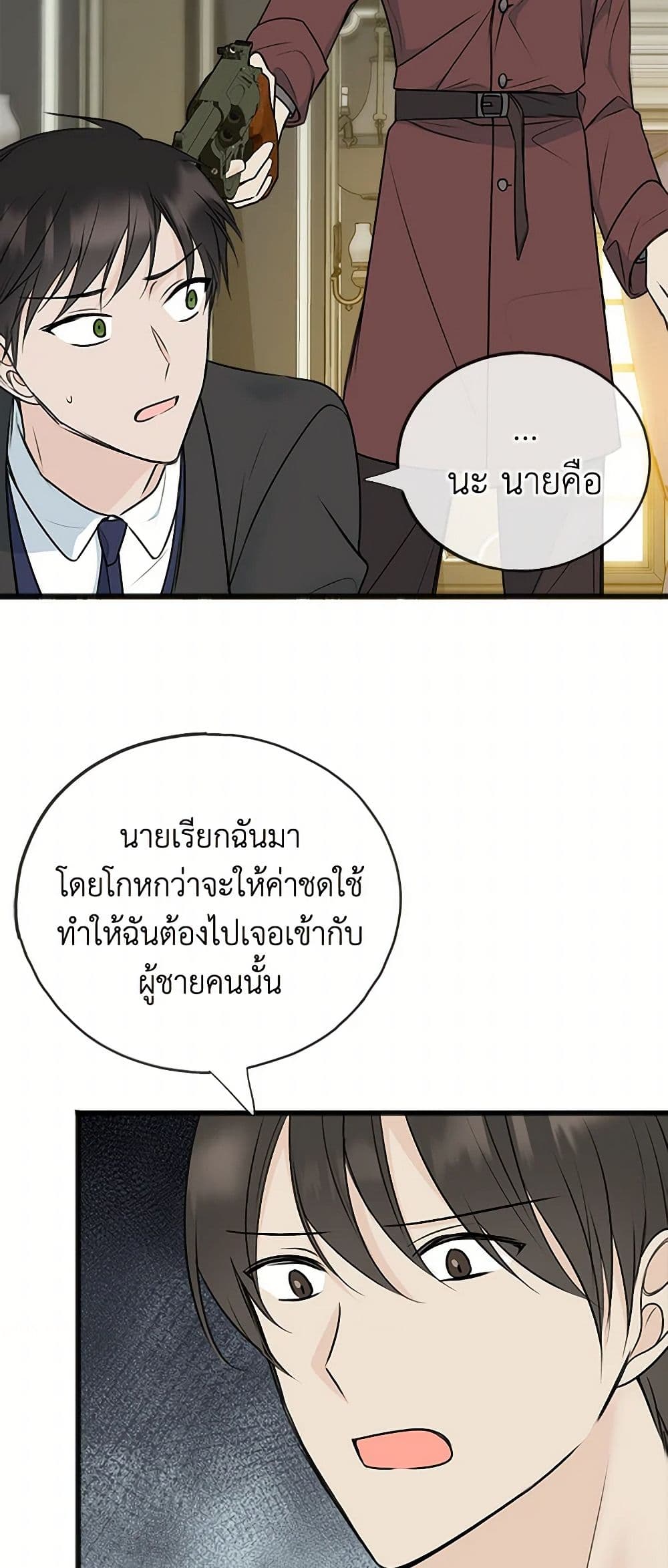 Flowers May Wither but You Remain page 6
