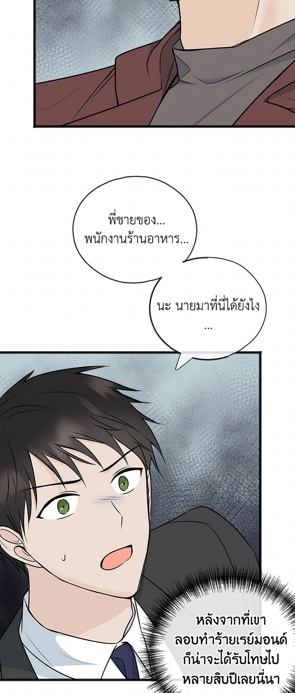 Flowers May Wither but You Remain page 7