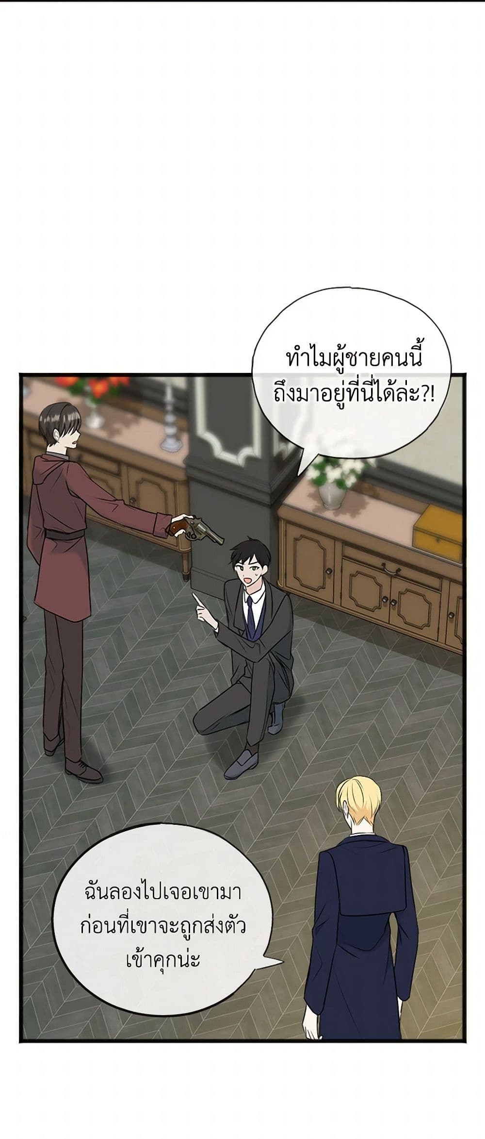 Flowers May Wither but You Remain page 9