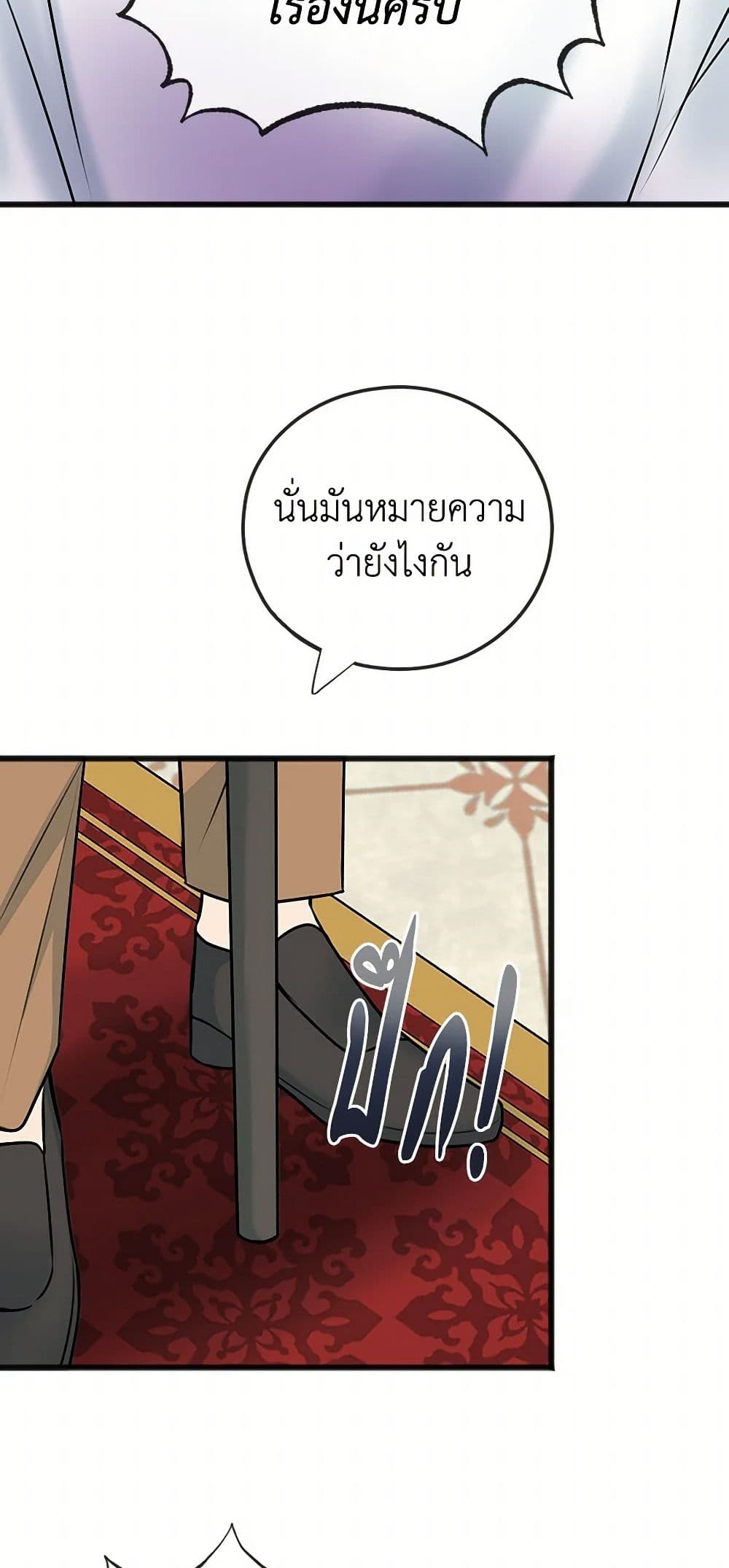 Flowers May Wither but You Remain page 4