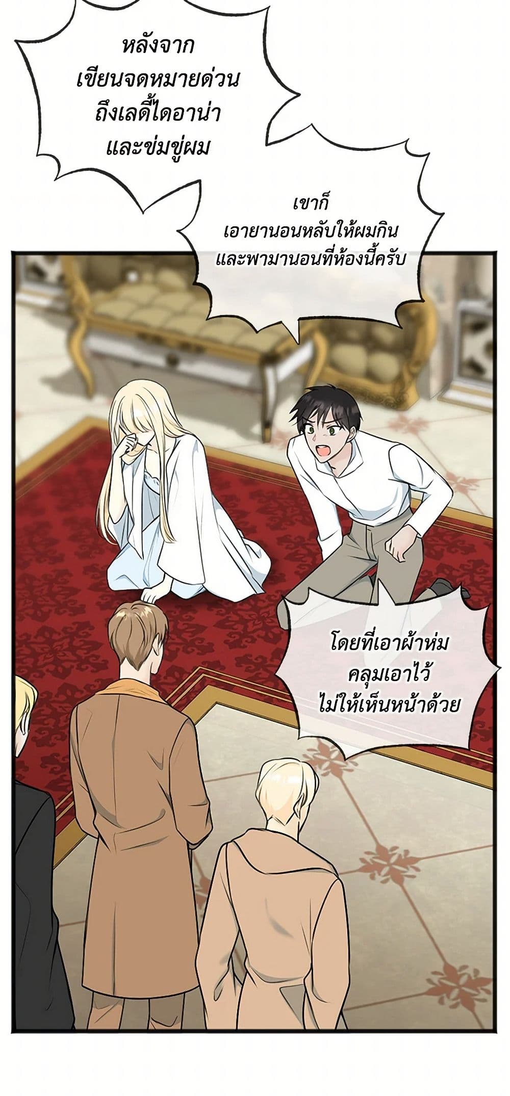 Flowers May Wither but You Remain page 5