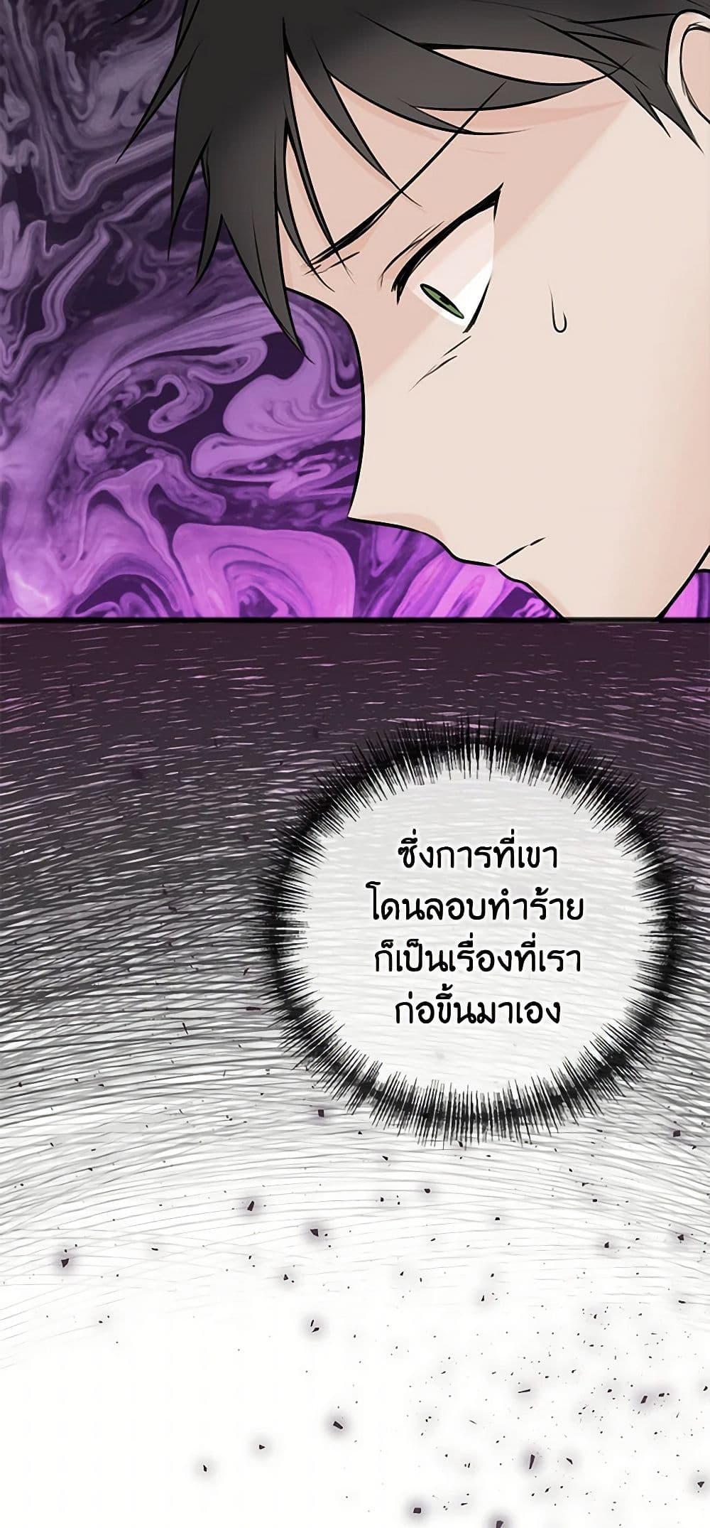 Flowers May Wither but You Remain page 8