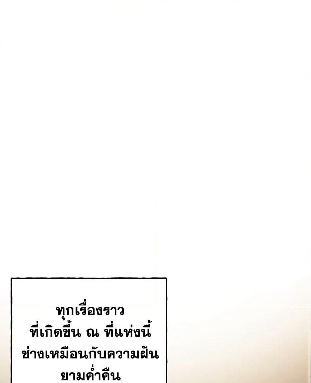 Flowers May Wither but You Remain page 2