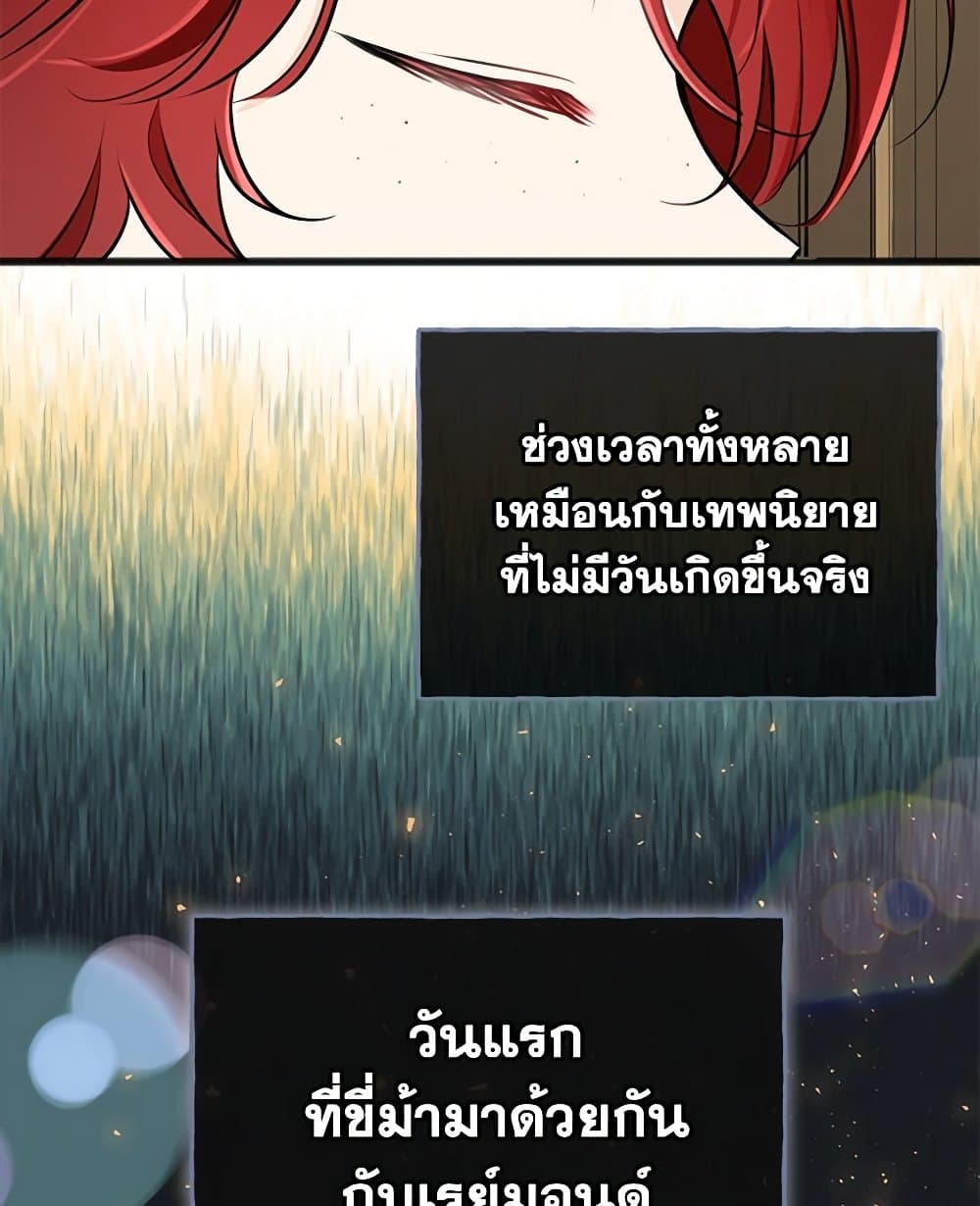 Flowers May Wither but You Remain page 5