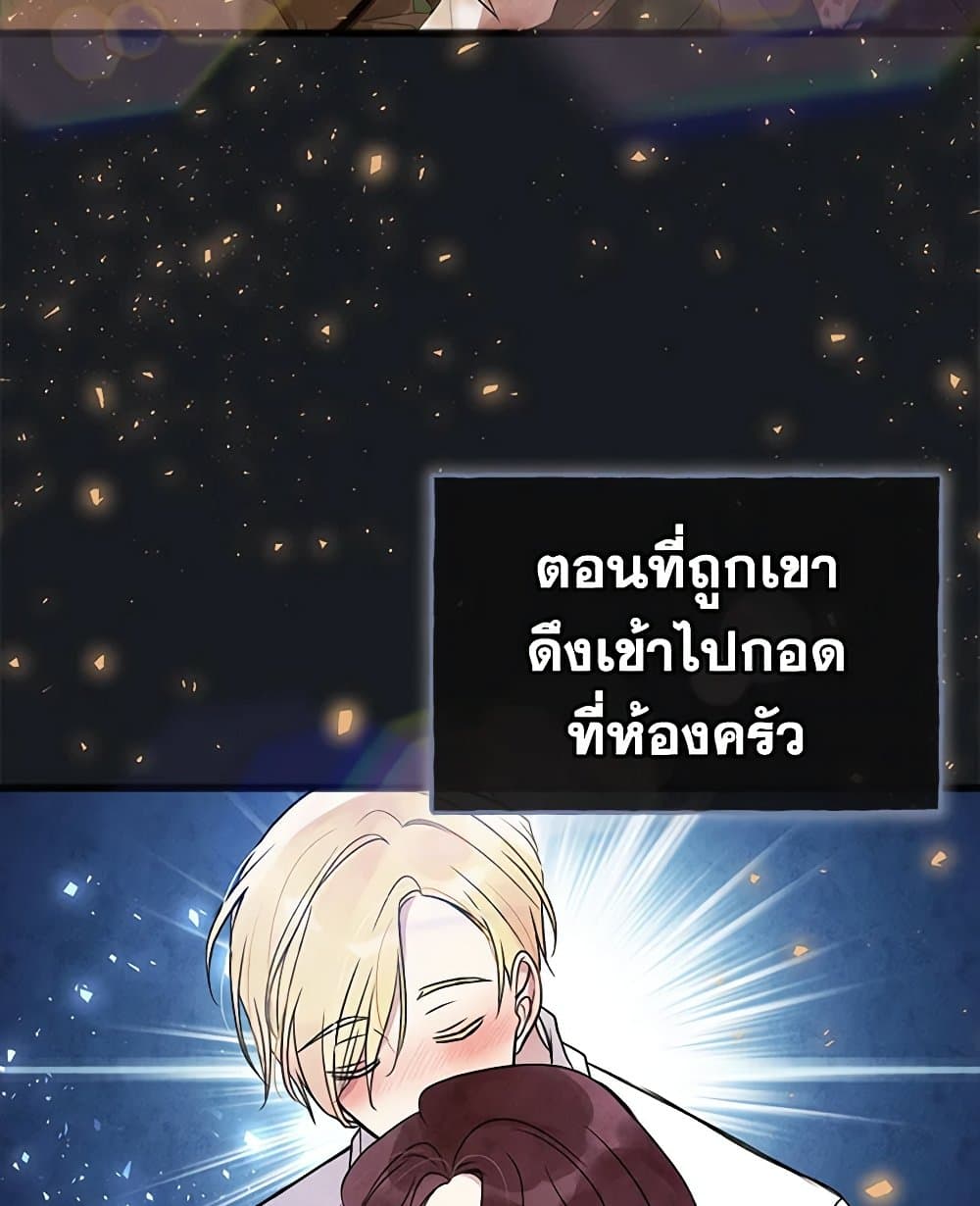 Flowers May Wither but You Remain page 7