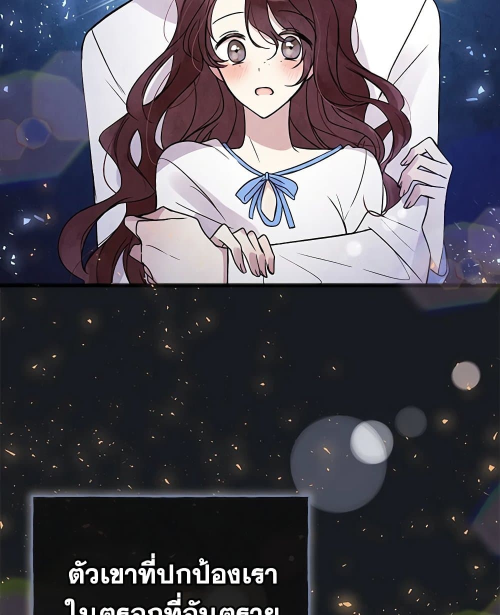 Flowers May Wither but You Remain page 8