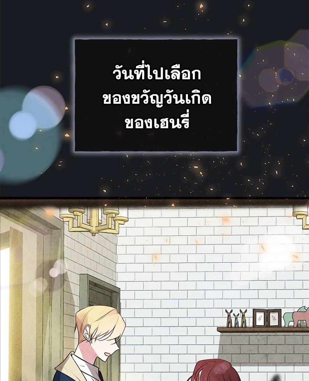 Flowers May Wither but You Remain page 10