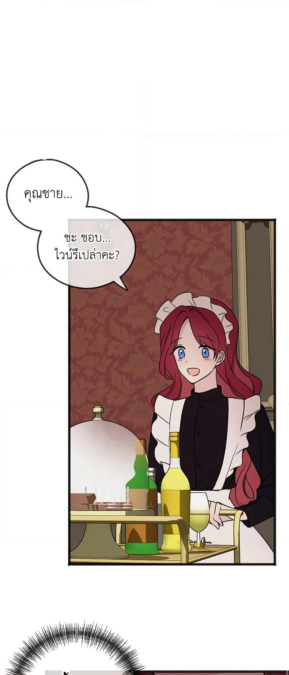Flowers May Wither but You Remain page 2
