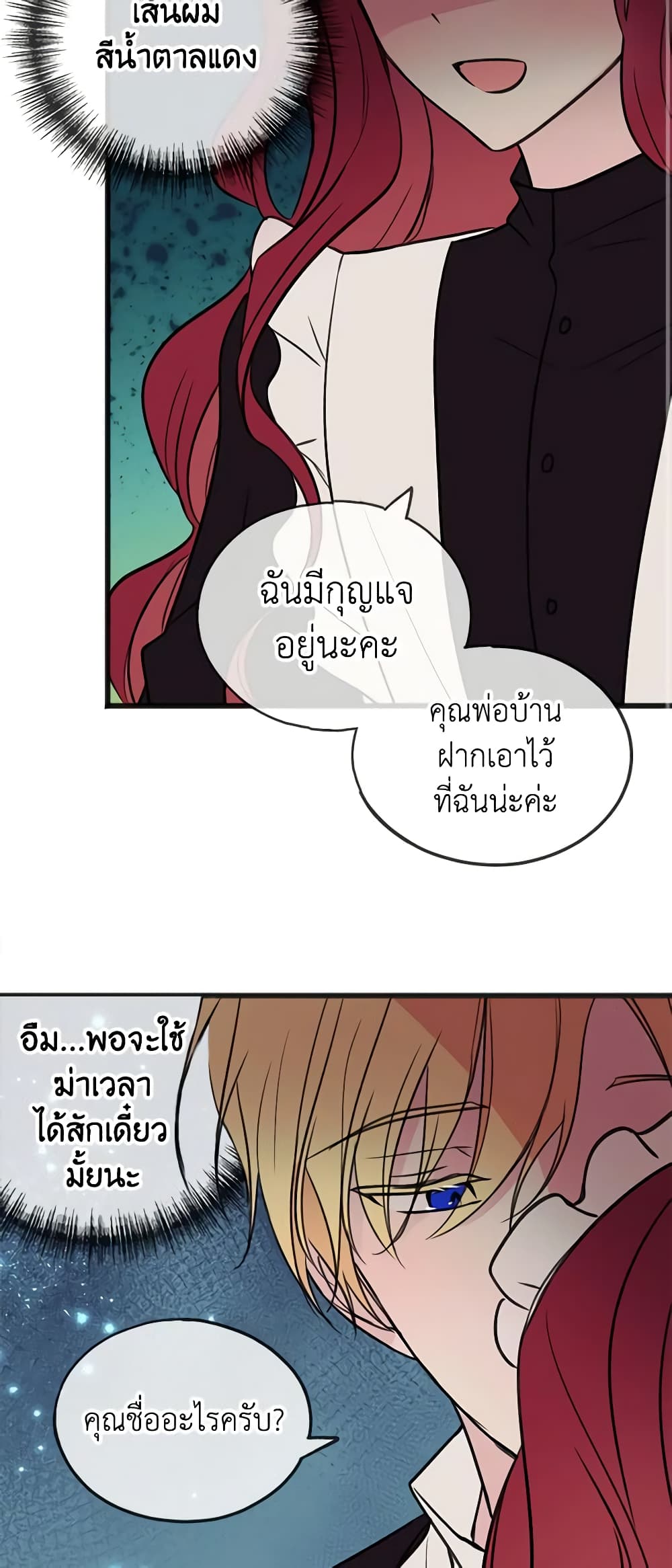 Flowers May Wither but You Remain page 3
