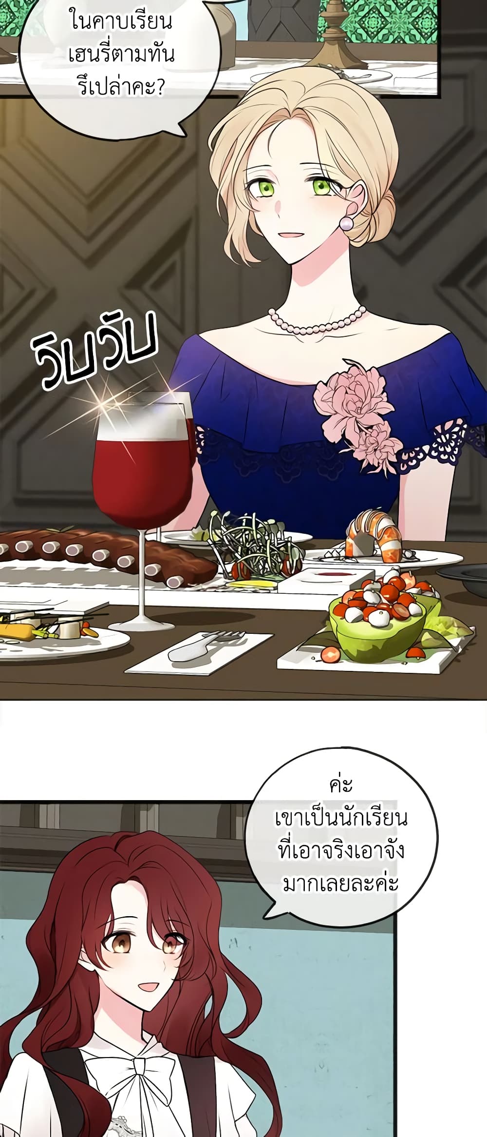 Flowers May Wither but You Remain page 6