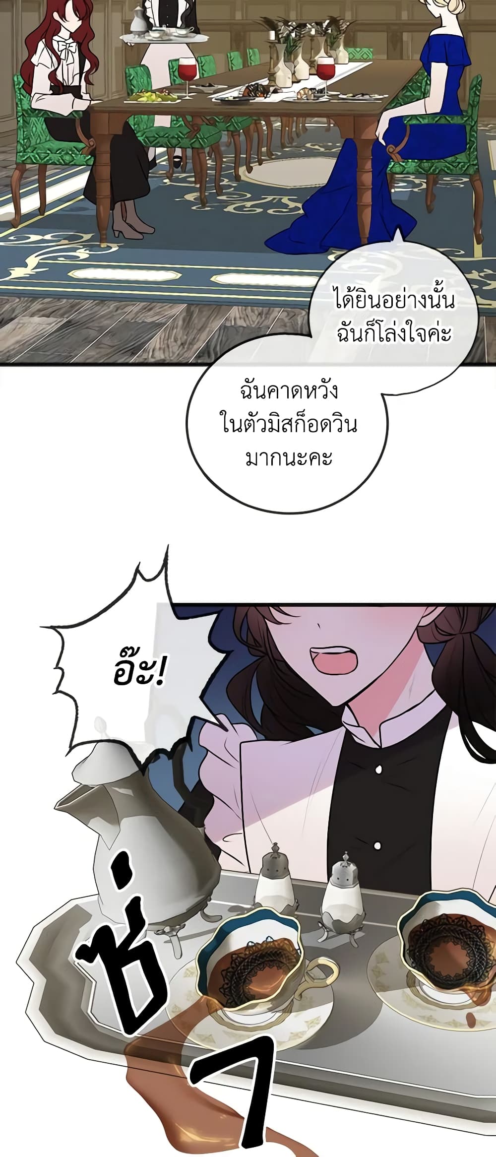 Flowers May Wither but You Remain page 8