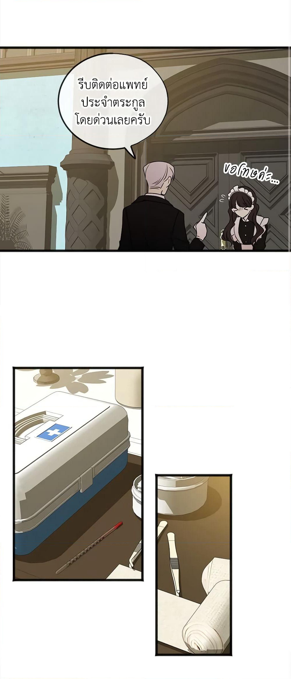 Flowers May Wither but You Remain page 12