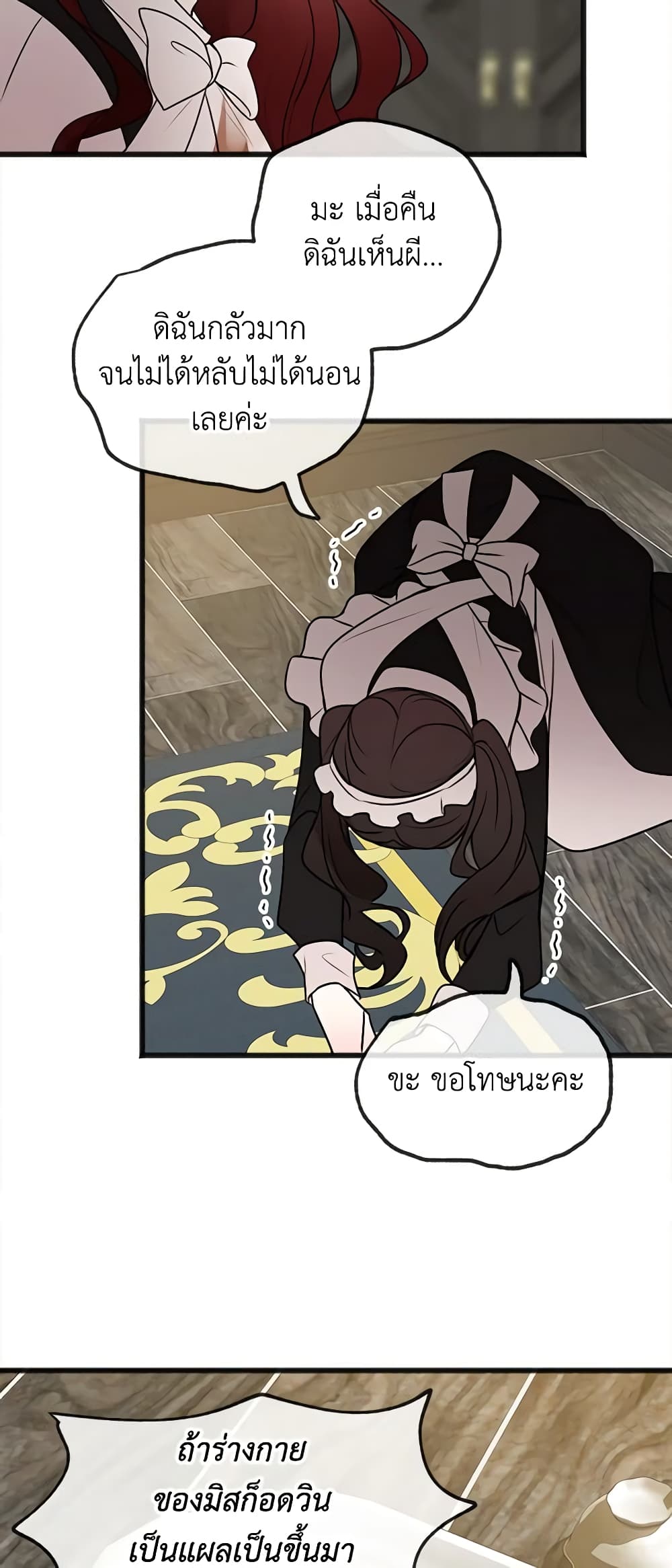 Flowers May Wither but You Remain page 14